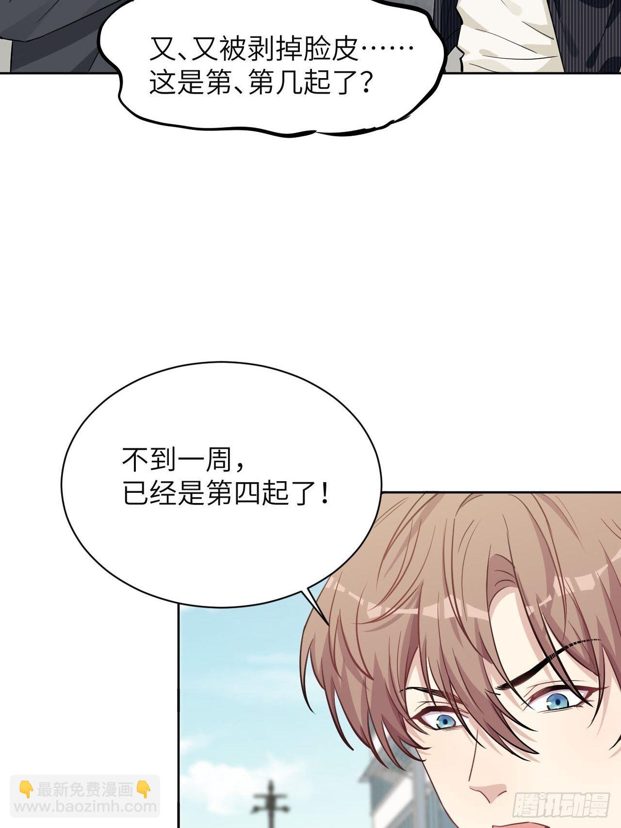 第6话：面皮妖怪（一）(1/3)-第7话