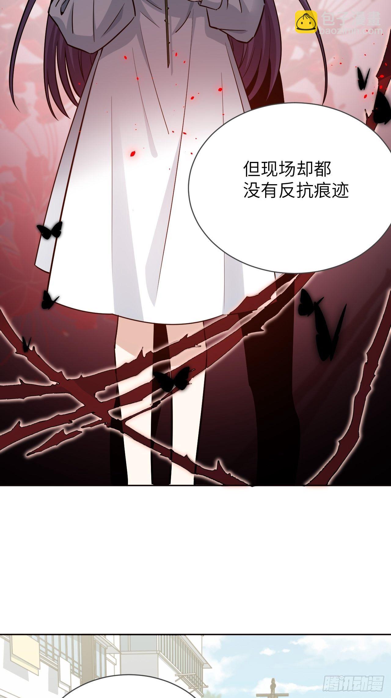 第6话：面皮妖怪（一）(1/3)-第7话