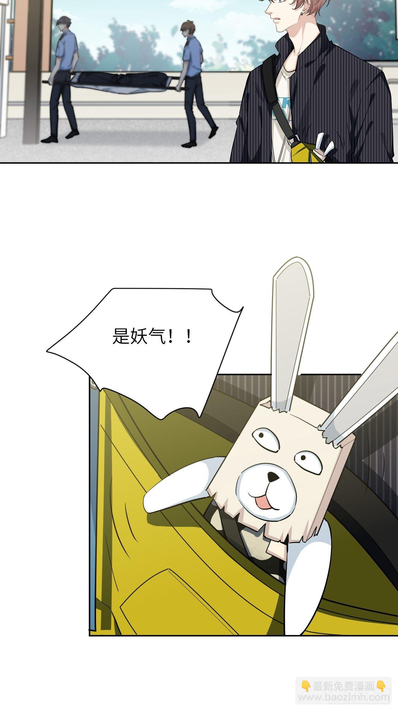第6话：面皮妖怪（一）(1/3)-第7话