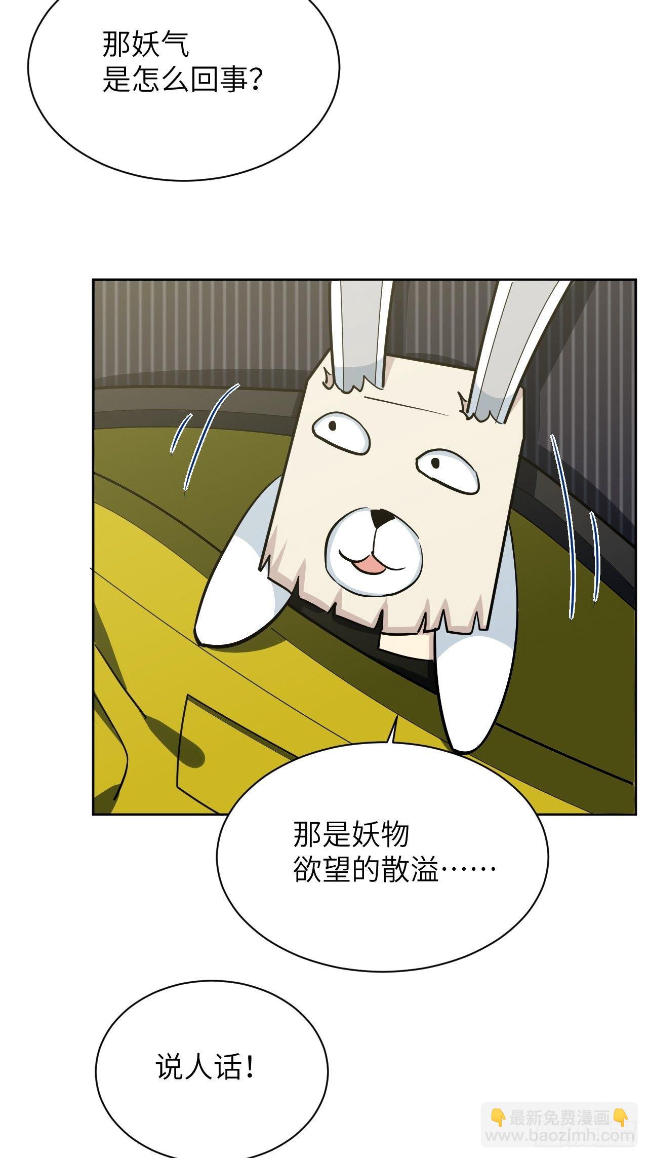 第6话：面皮妖怪（一）(1/3)-第7话