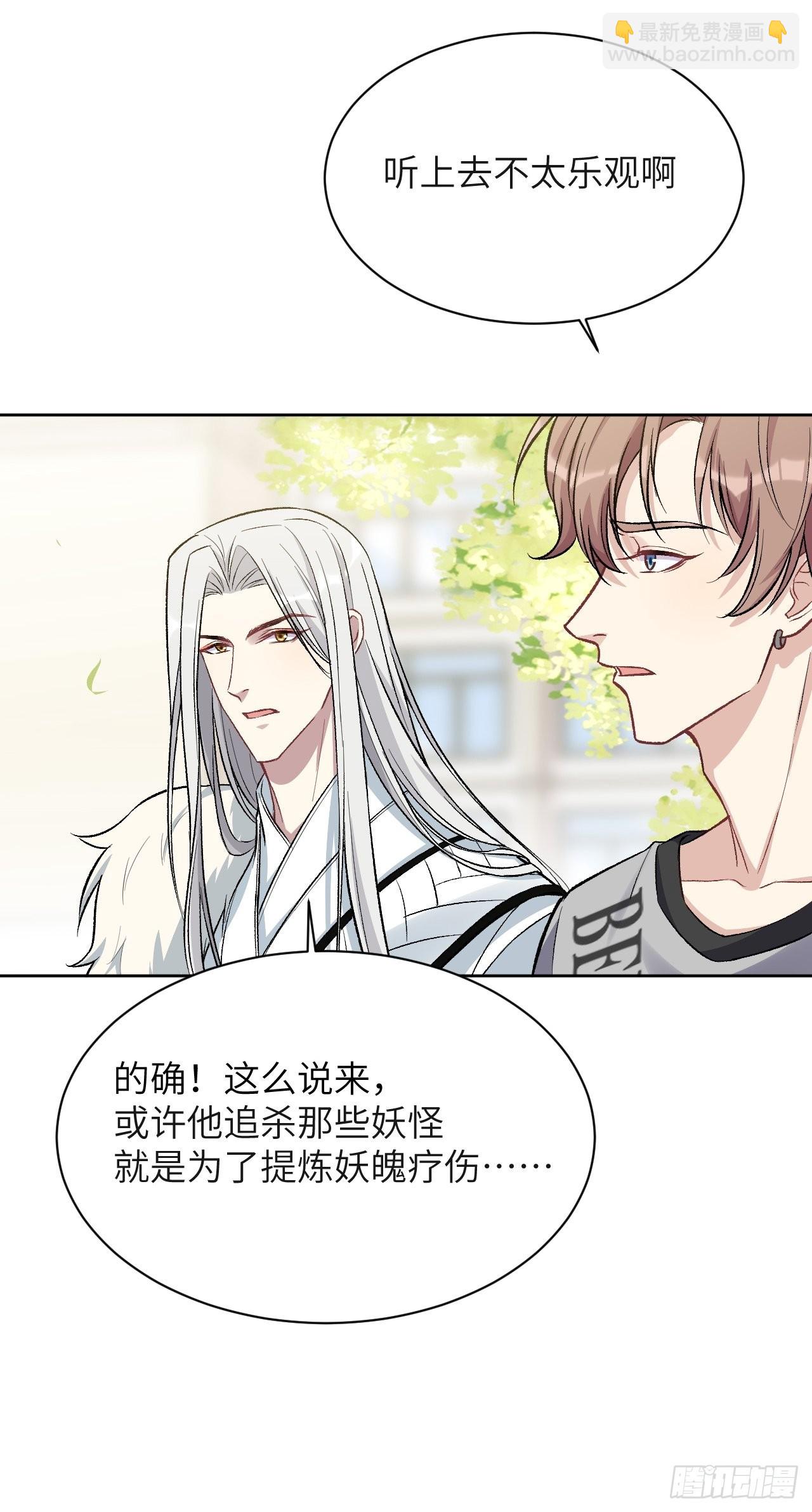 第58话：妖神冥灼（七）(1/2)-第61话