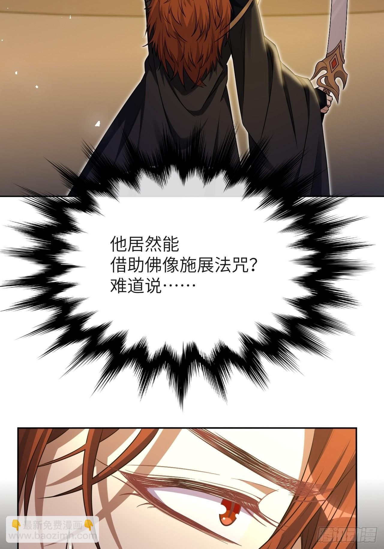 第58话：妖神冥灼（七）(1/2)-第61话