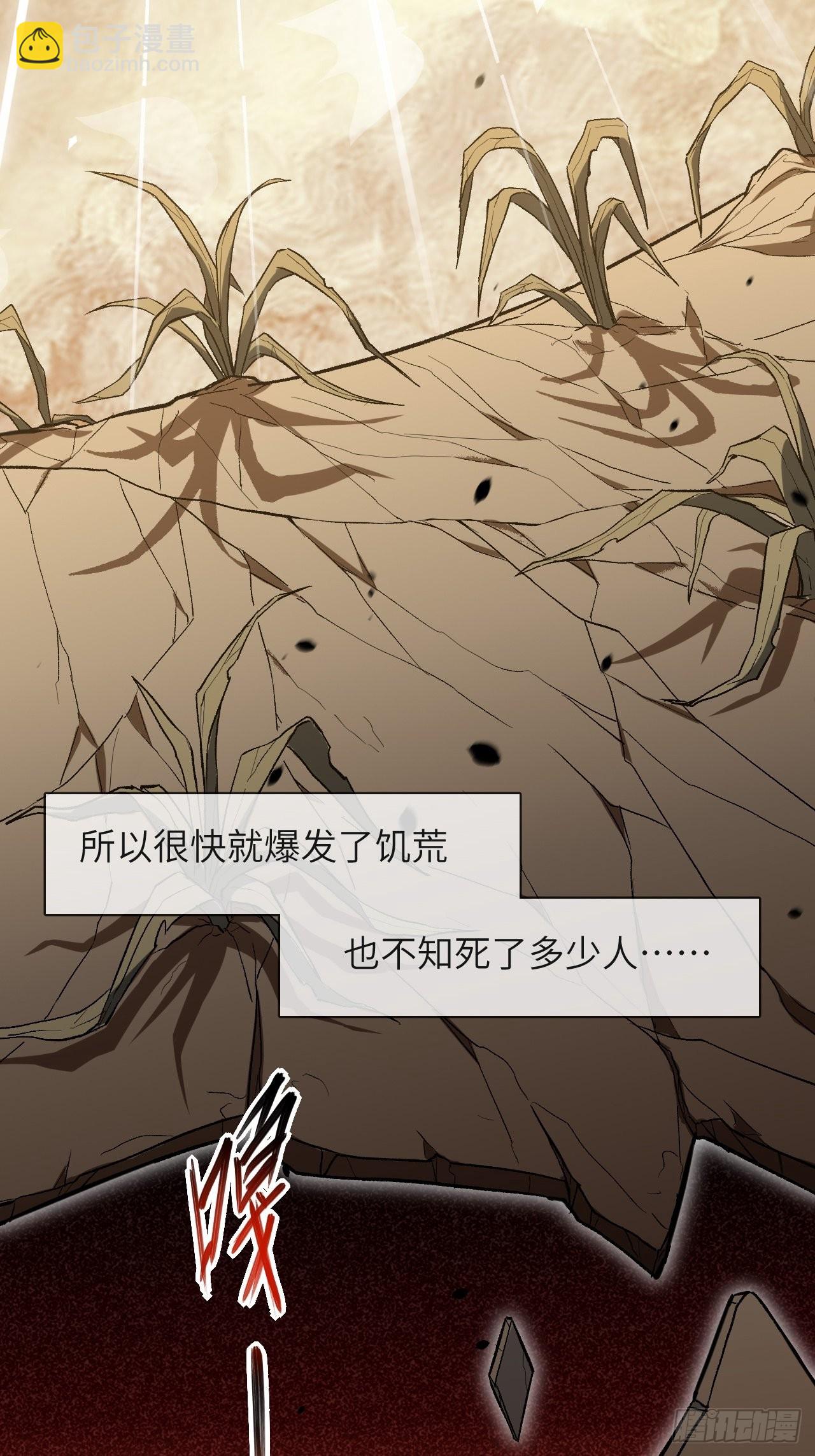 第60话：妖神灼冥（九）-第63话