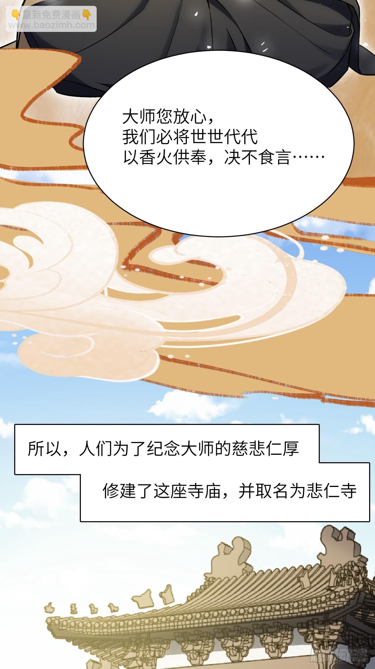 第60话：妖神灼冥（九）-第63话