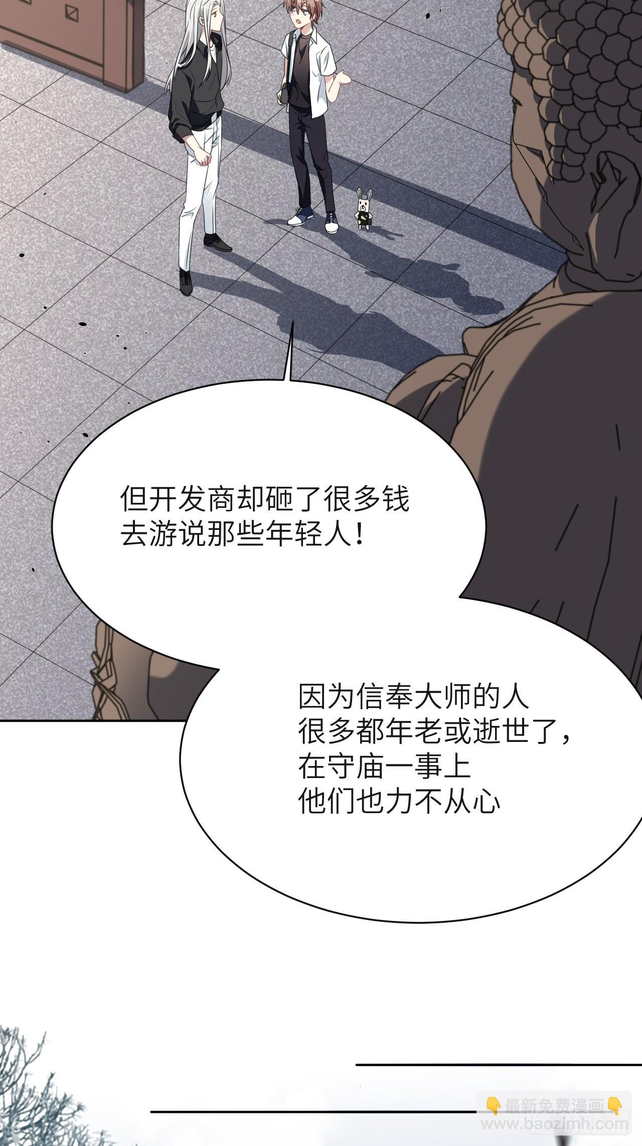 第60话：妖神灼冥（九）-第63话