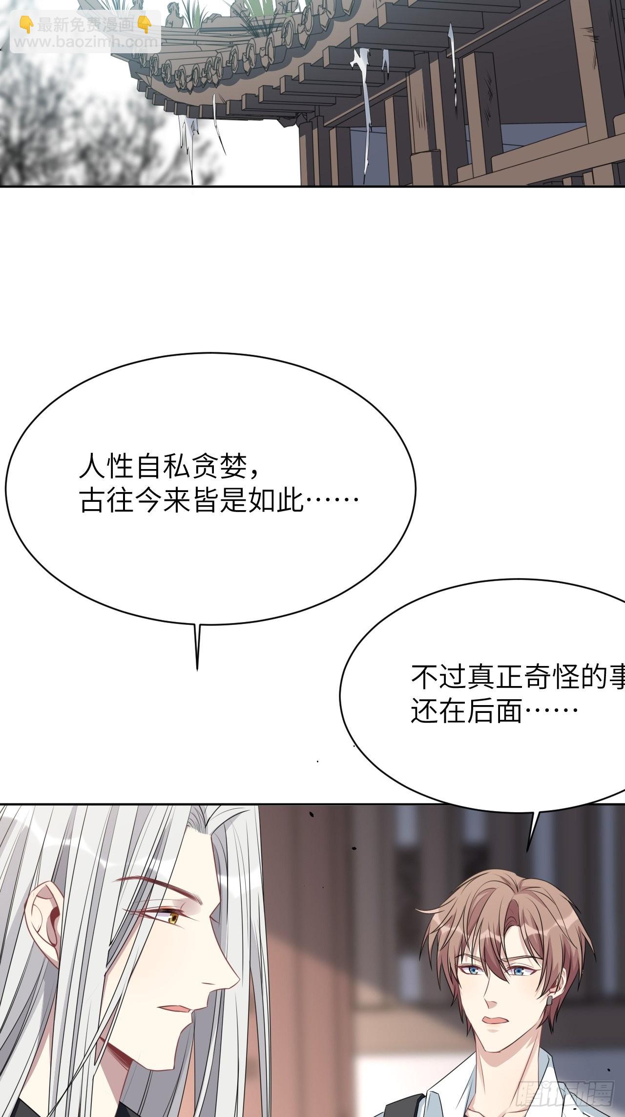 第60话：妖神灼冥（九）-第63话