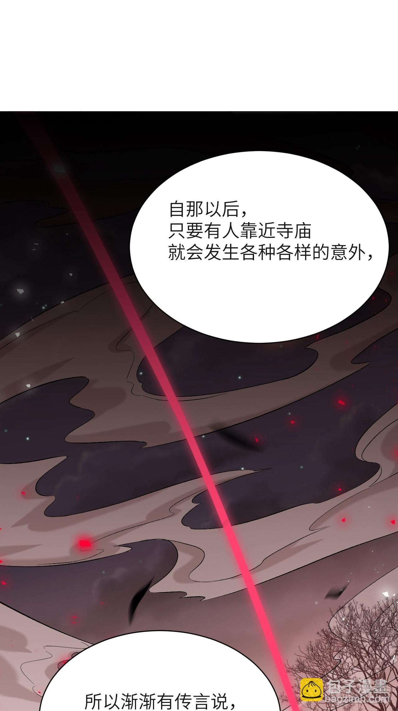 第60话：妖神灼冥（九）-第63话