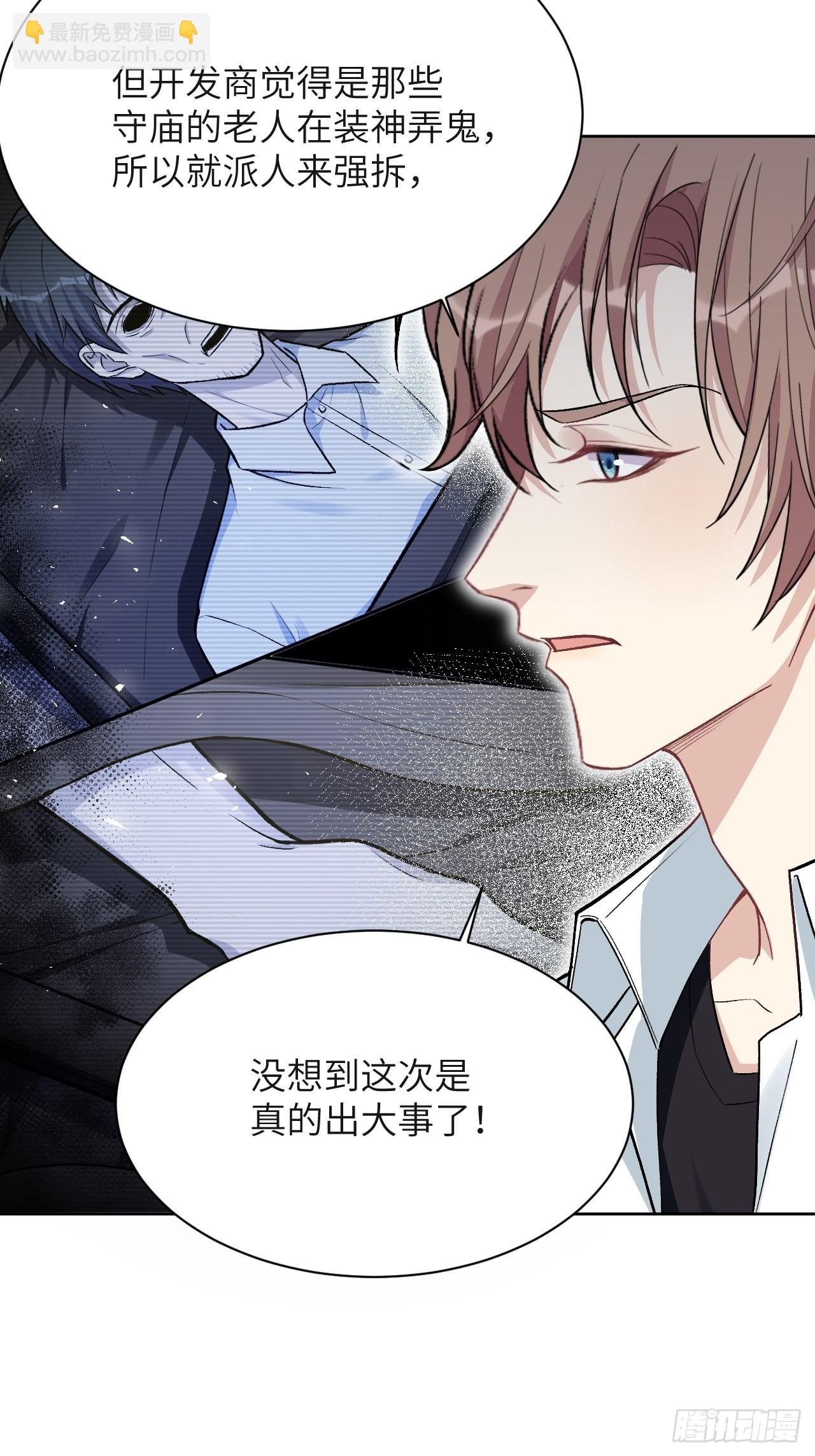 第60话：妖神灼冥（九）-第63话