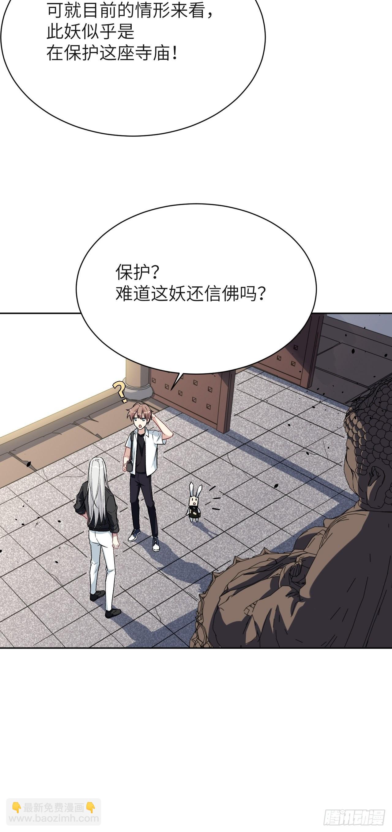 第60话：妖神灼冥（九）-第63话