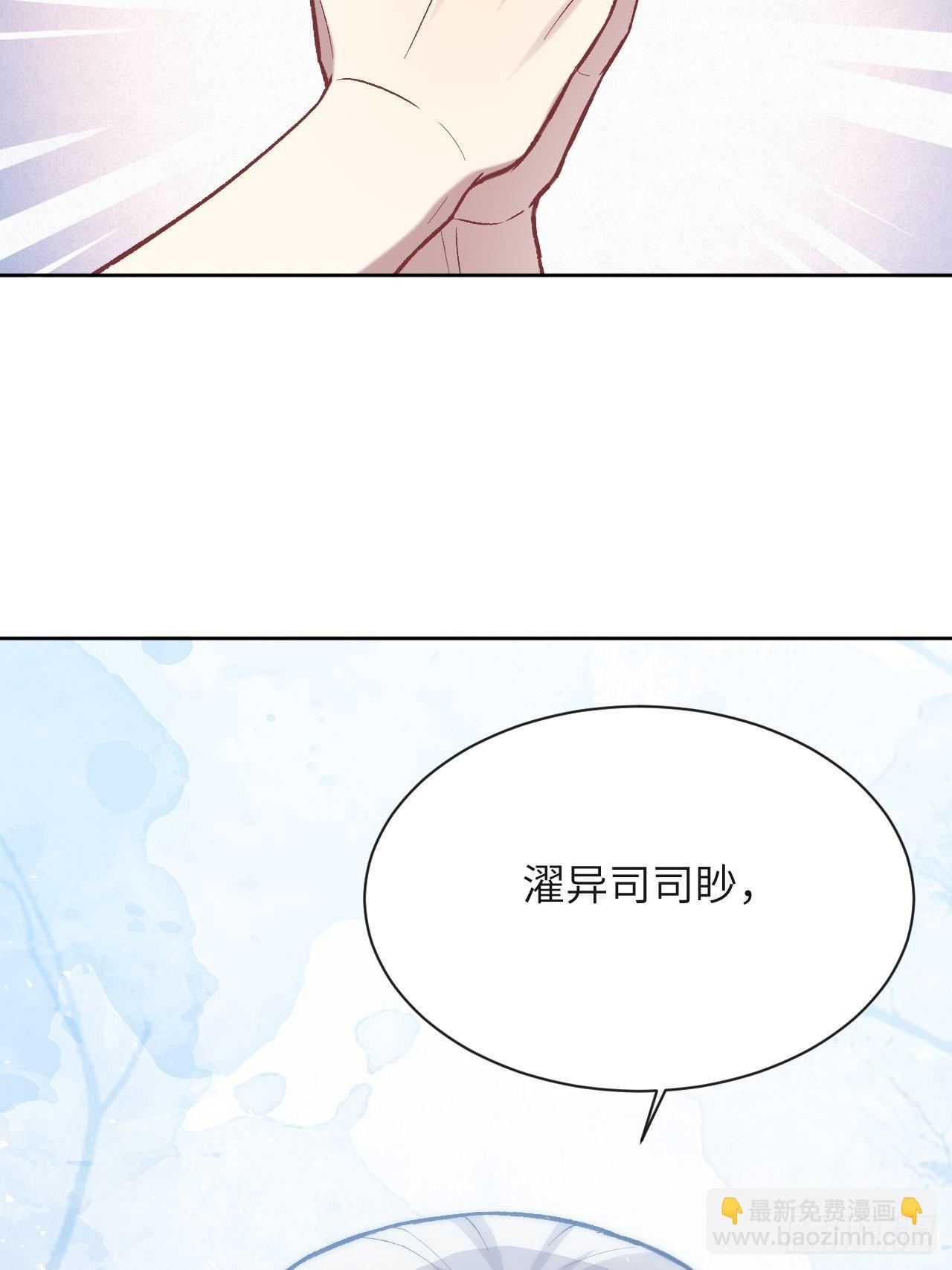第60话：妖神灼冥（九）-第63话