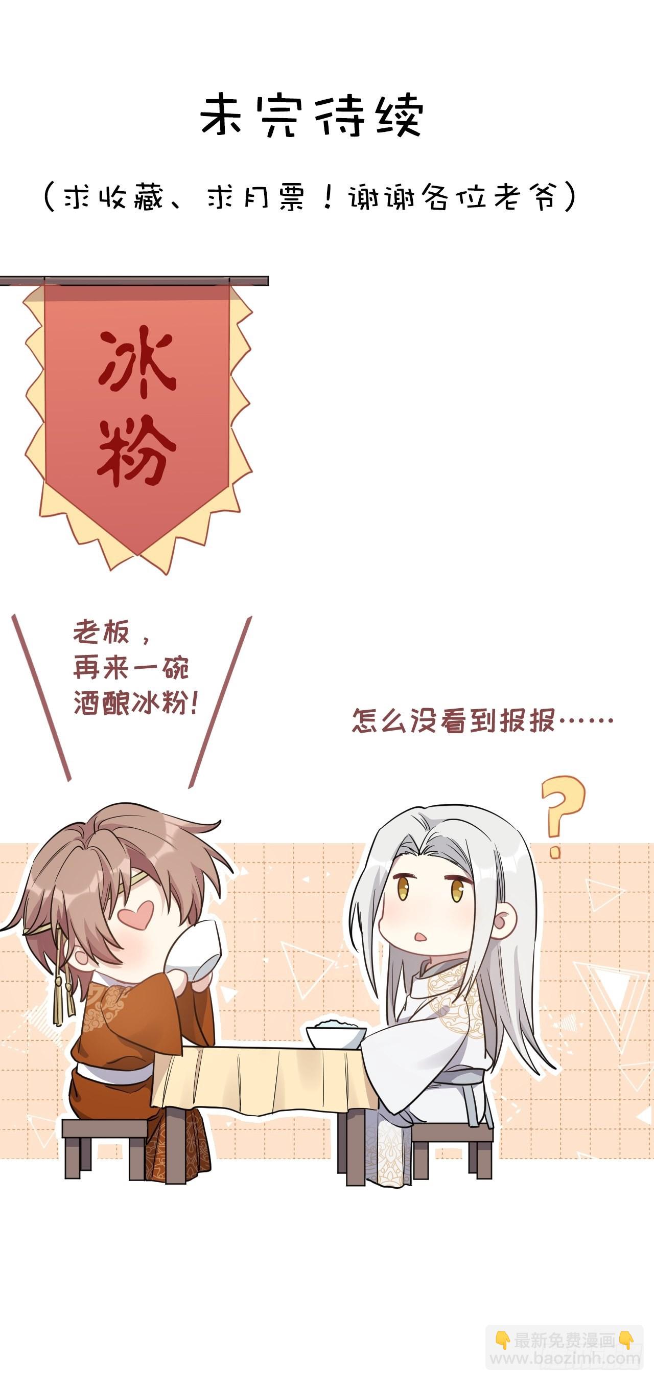 第60话：妖神灼冥（九）-第63话