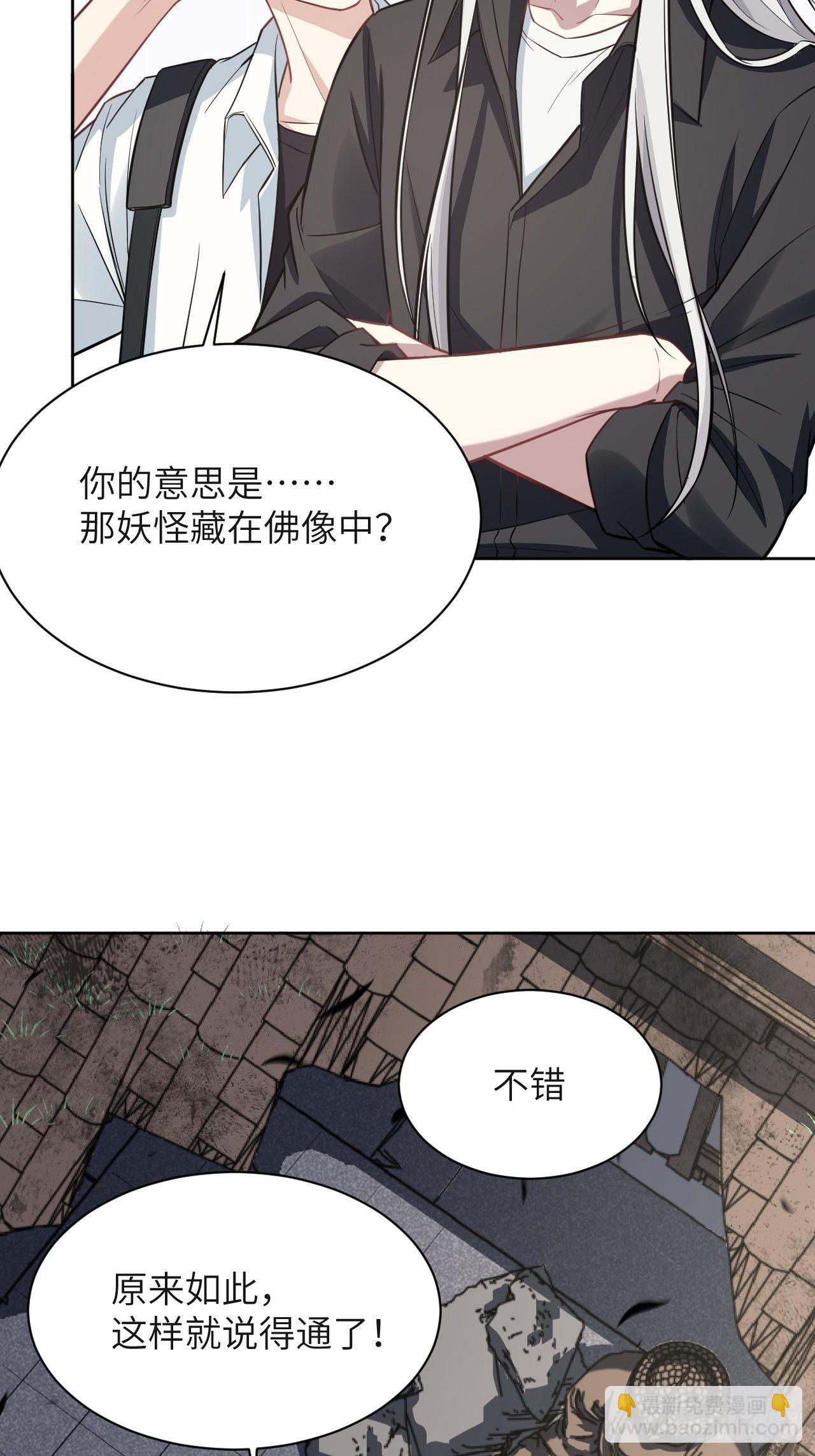 第60话：妖神灼冥（九）-第63话