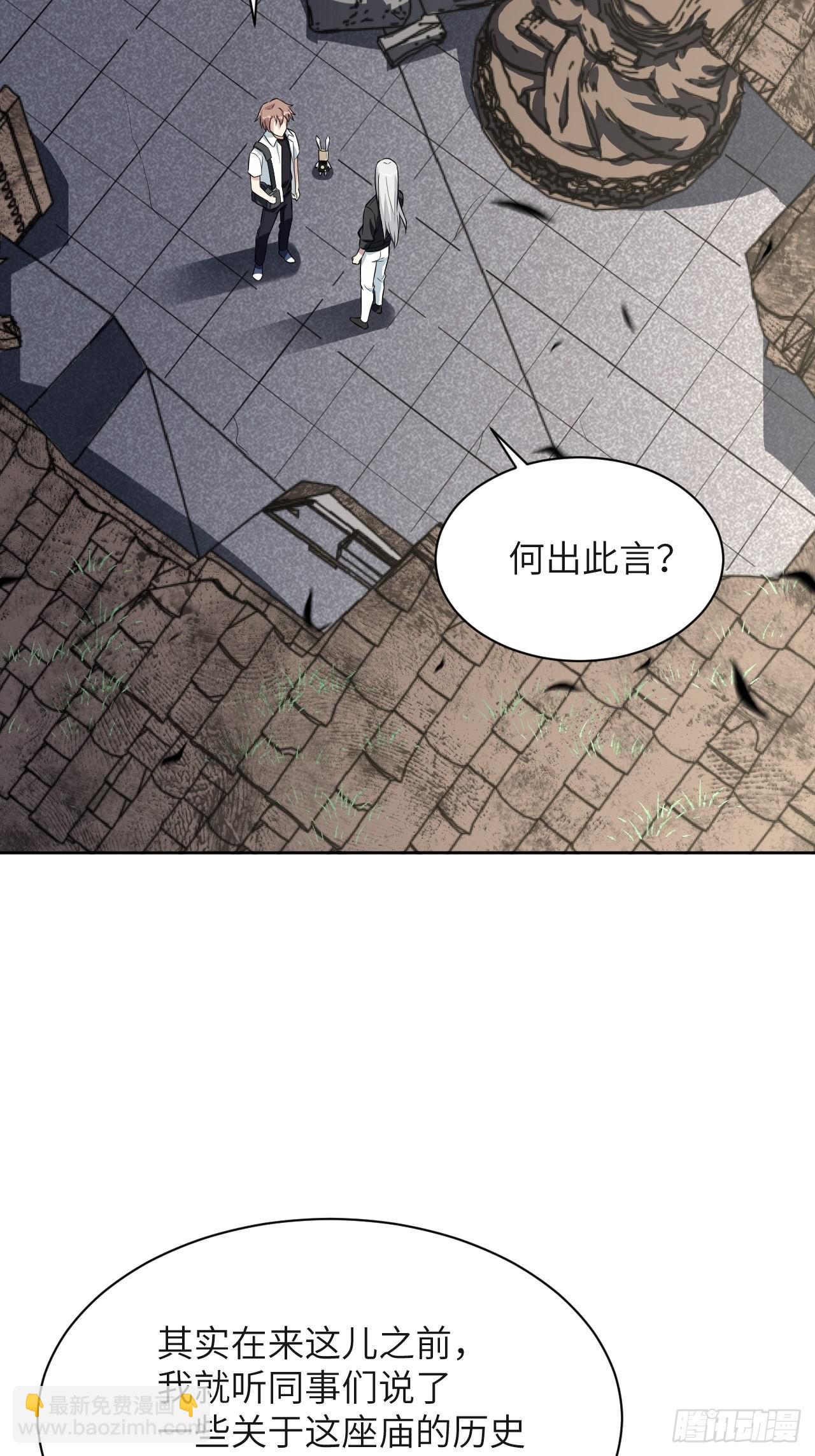 第60话：妖神灼冥（九）-第63话