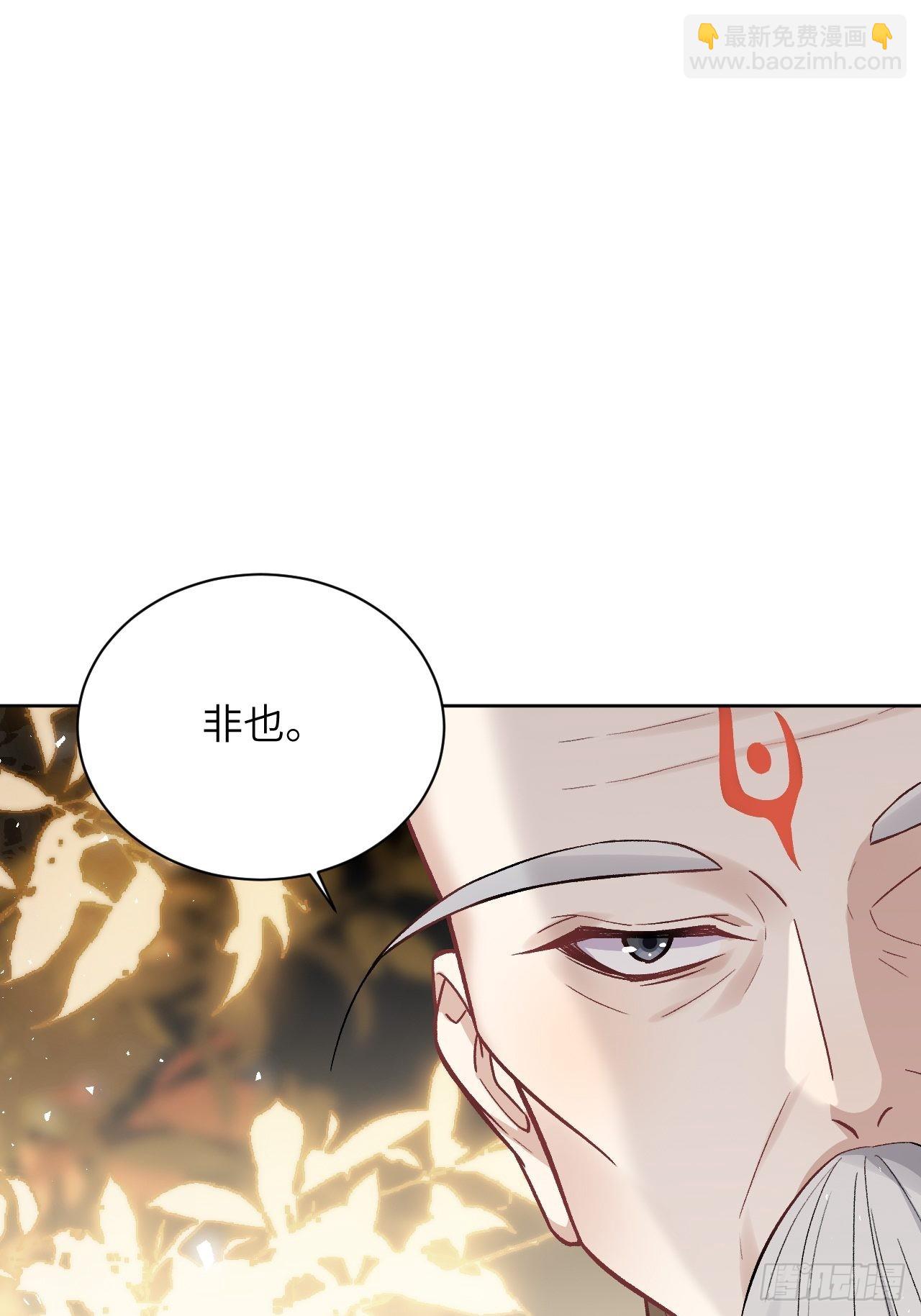 第62话：妖神灼冥（十一）(1/2)-第65话