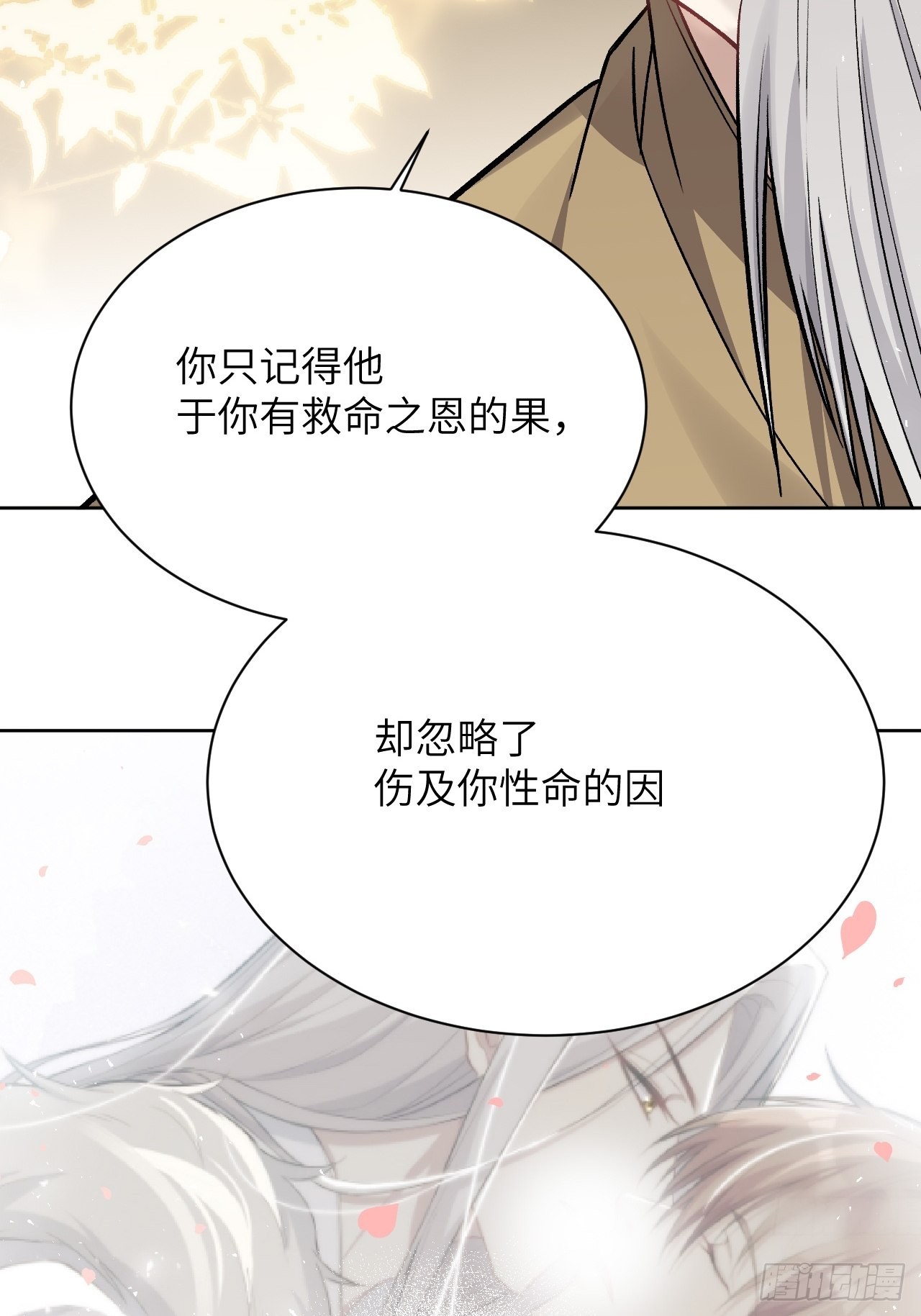 第62话：妖神灼冥（十一）(1/2)-第65话