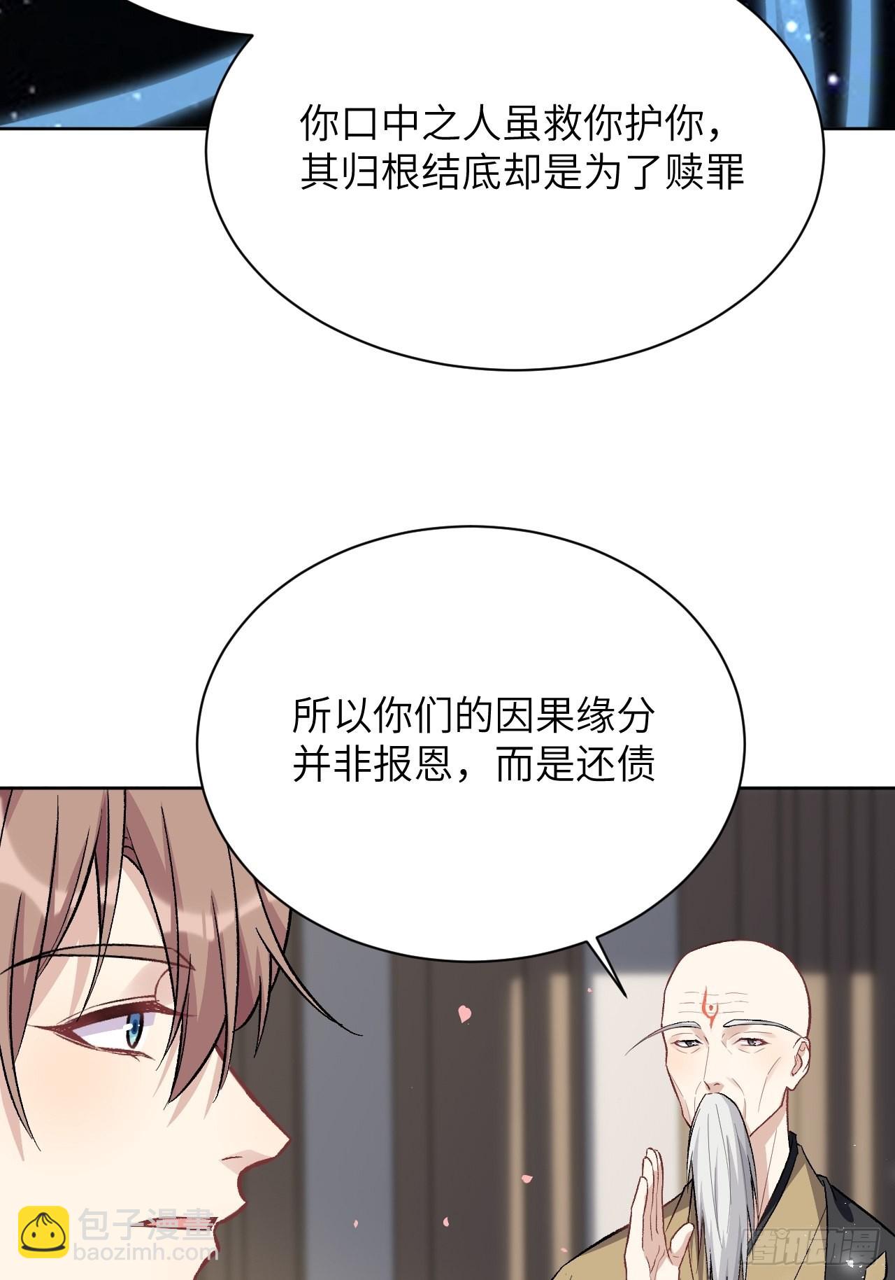 第62话：妖神灼冥（十一）(1/2)-第65话