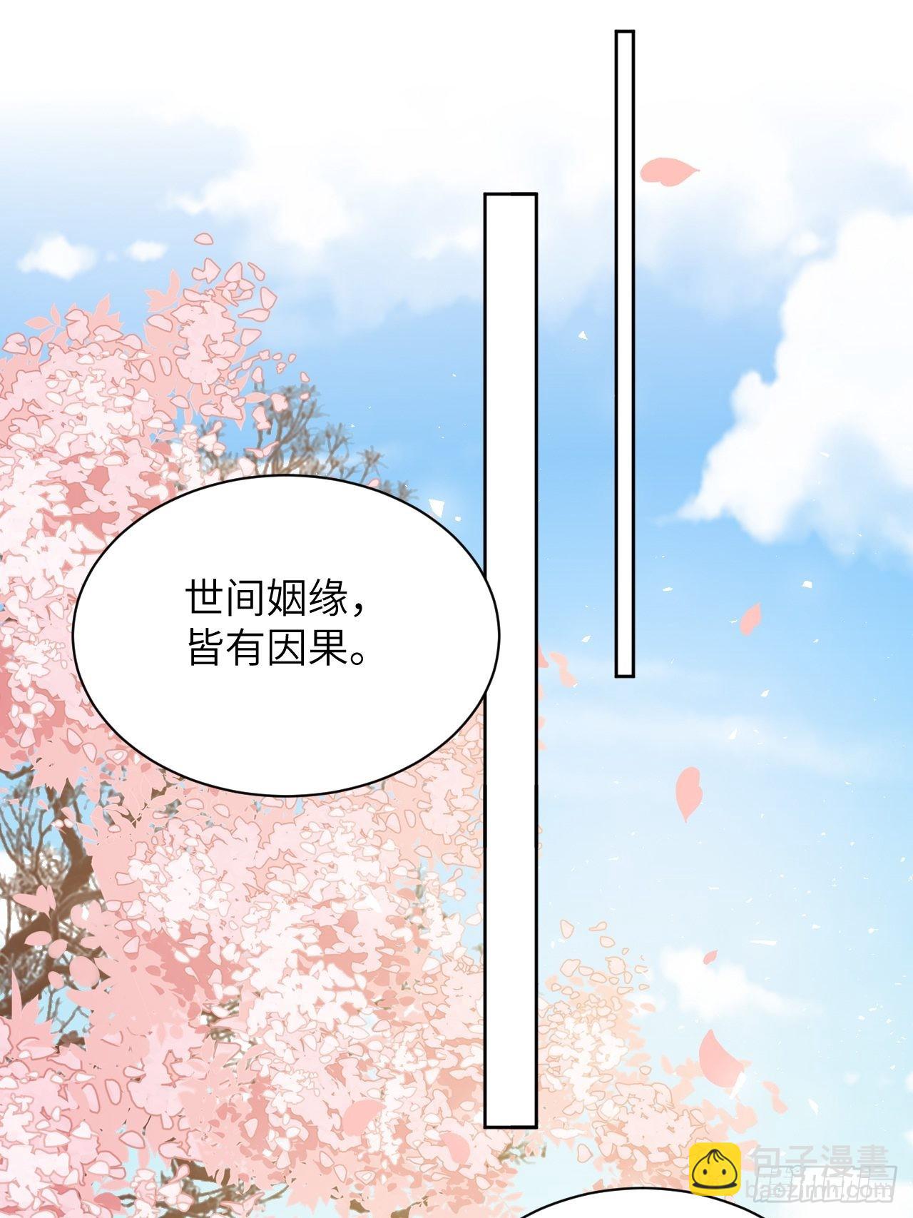 第62话：妖神灼冥（十一）(1/2)-第65话