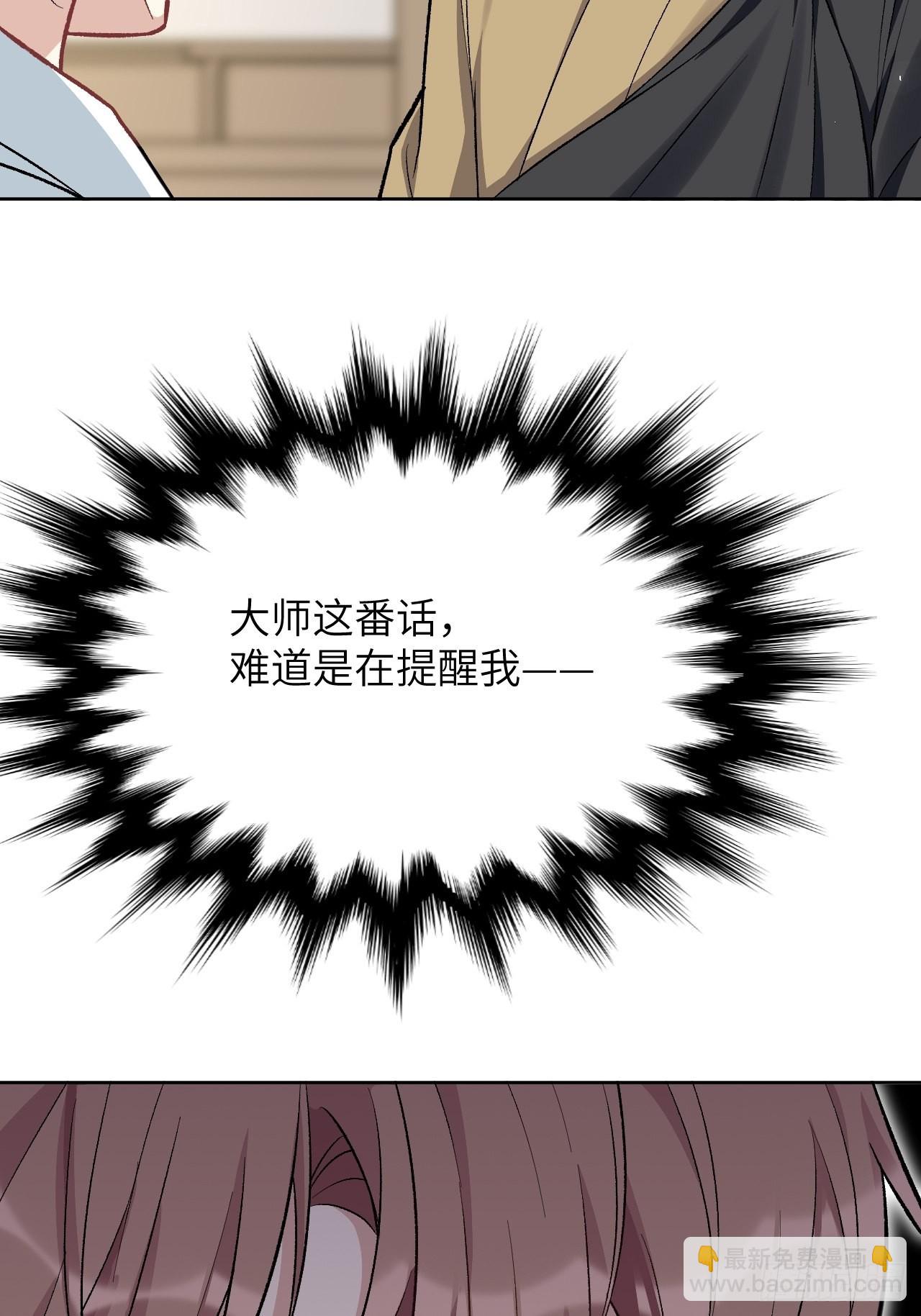 第62话：妖神灼冥（十一）(1/2)-第65话