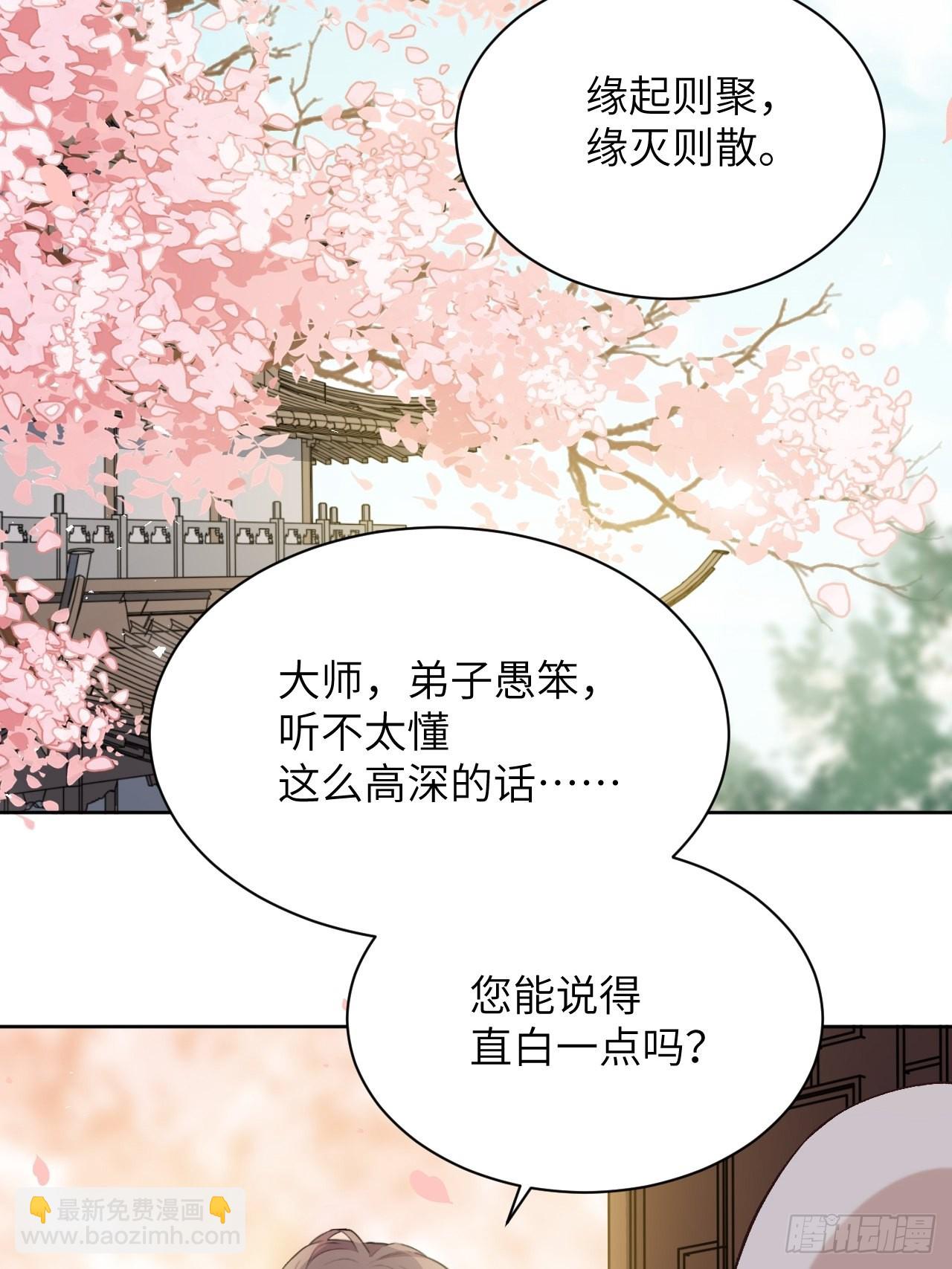 第62话：妖神灼冥（十一）(1/2)-第65话