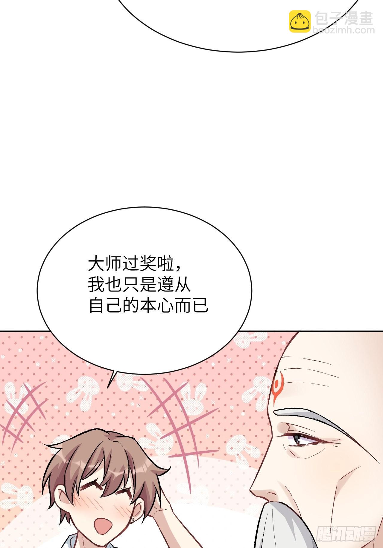 第62话：妖神灼冥（十一）(1/2)-第65话