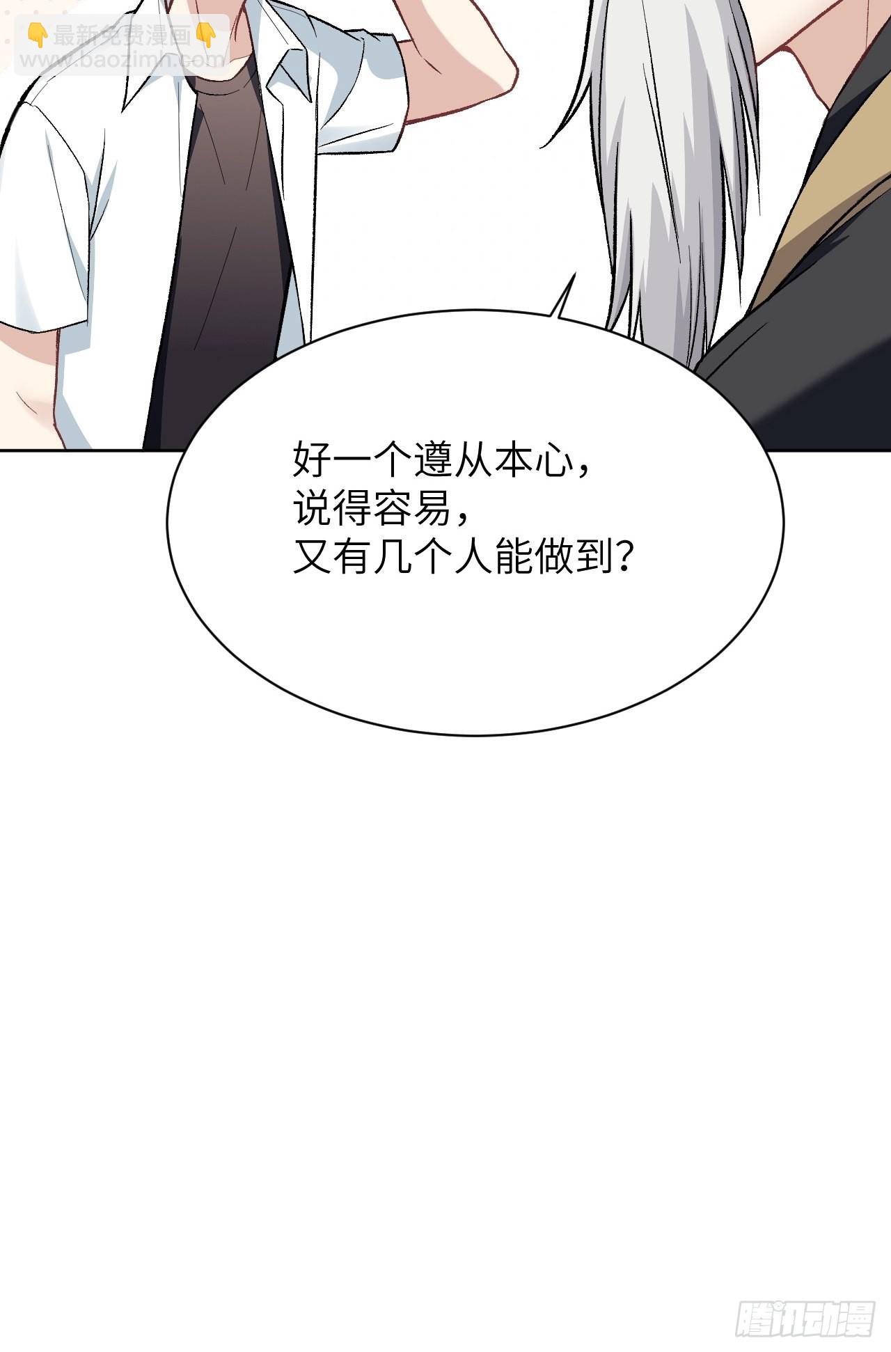 第62话：妖神灼冥（十一）(1/2)-第65话