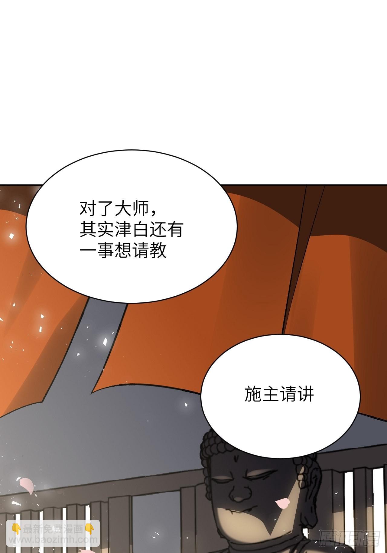 第62话：妖神灼冥（十一）(1/2)-第65话