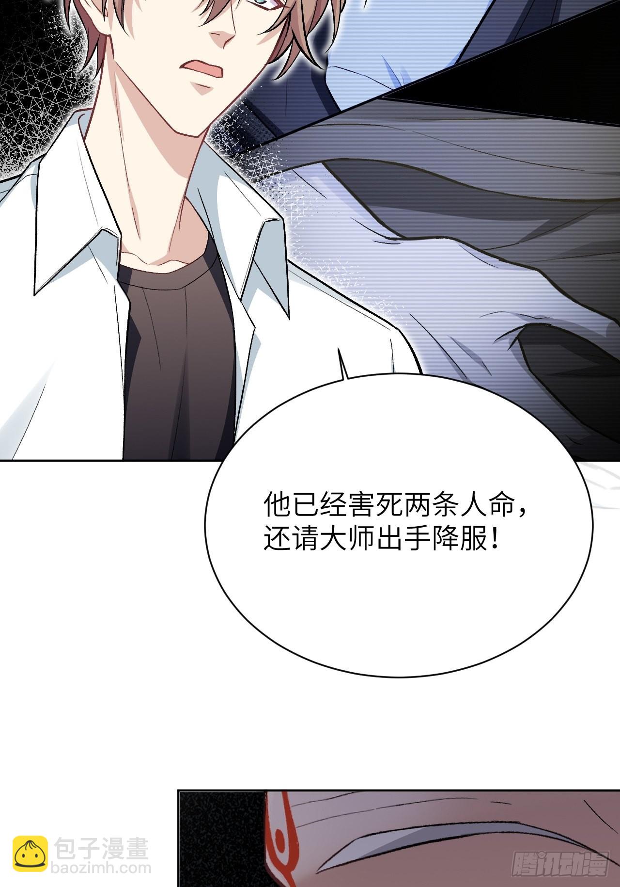 第62话：妖神灼冥（十一）(1/2)-第65话