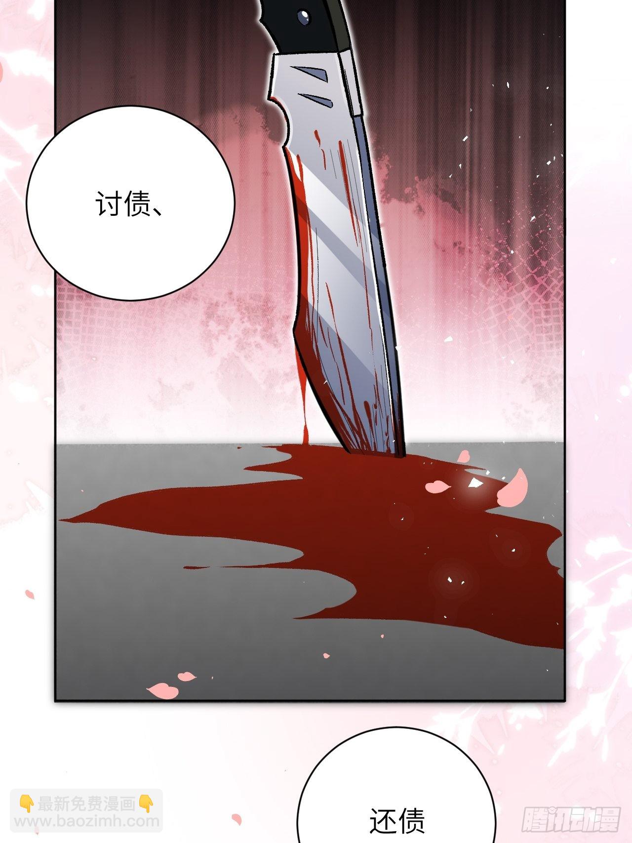 第62话：妖神灼冥（十一）(1/2)-第65话