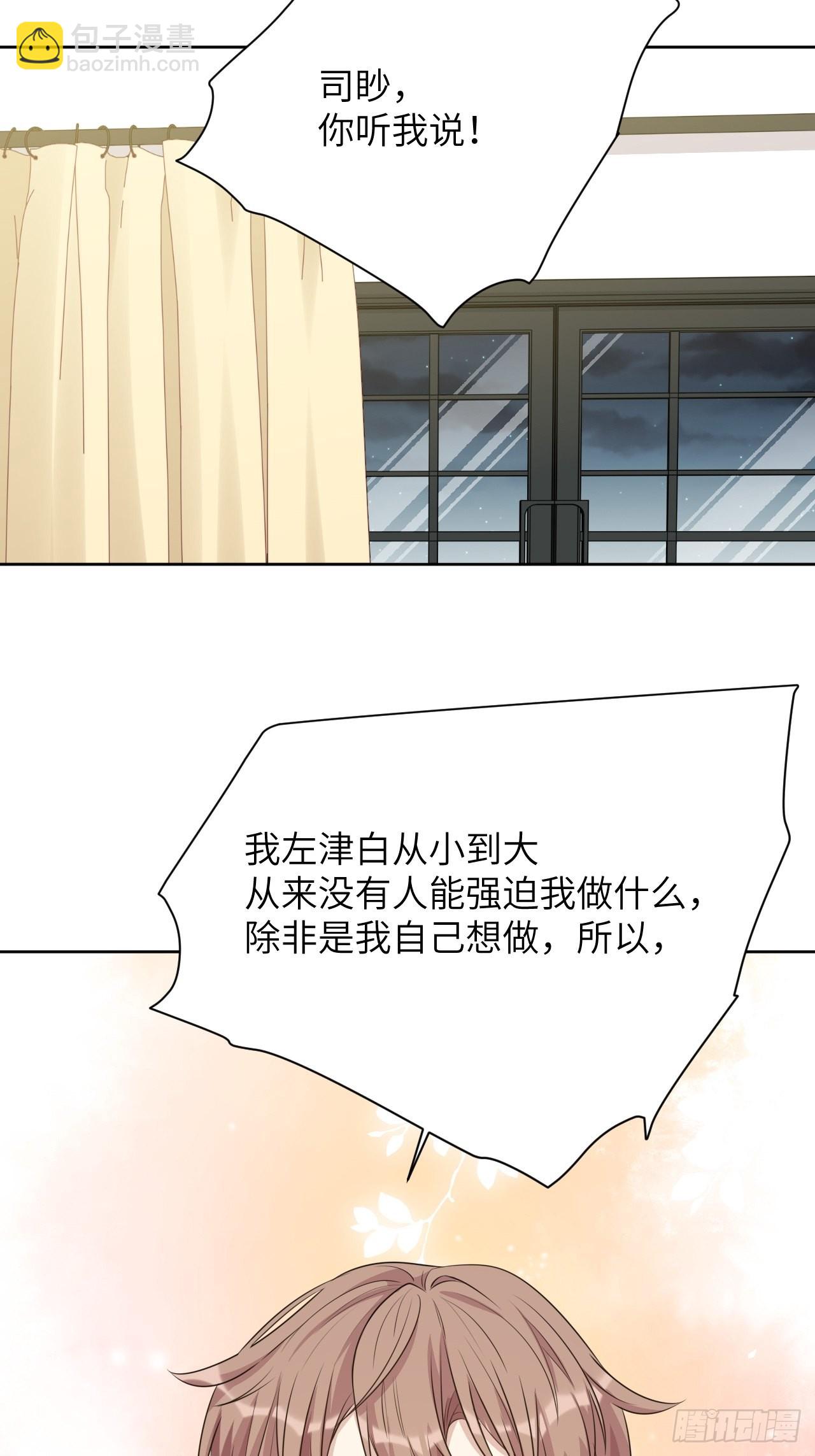 第64话：妖神灼冥（十三）(1/2)-第67话