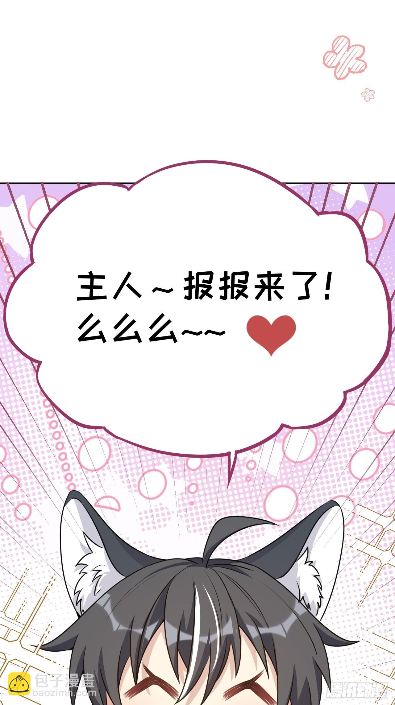 第64话：妖神灼冥（十三）(1/2)-第67话
