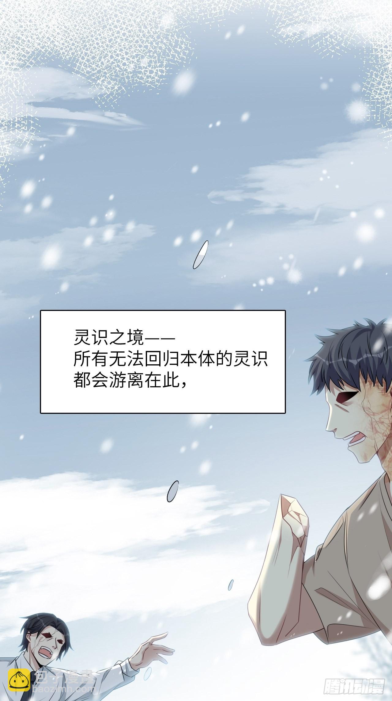 第64话：妖神灼冥（十三）(1/2)-第67话