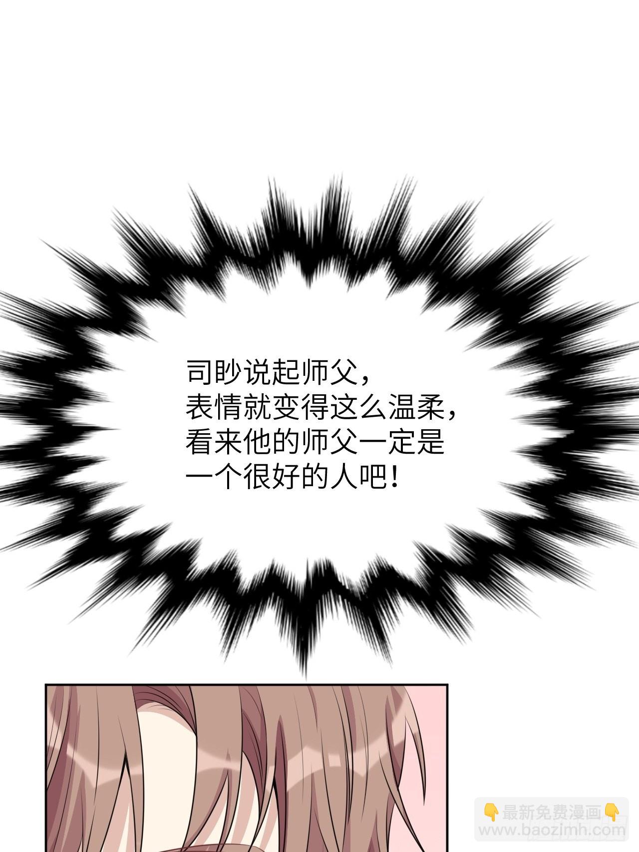 第66话：妖神灼冥（十六）-第69话