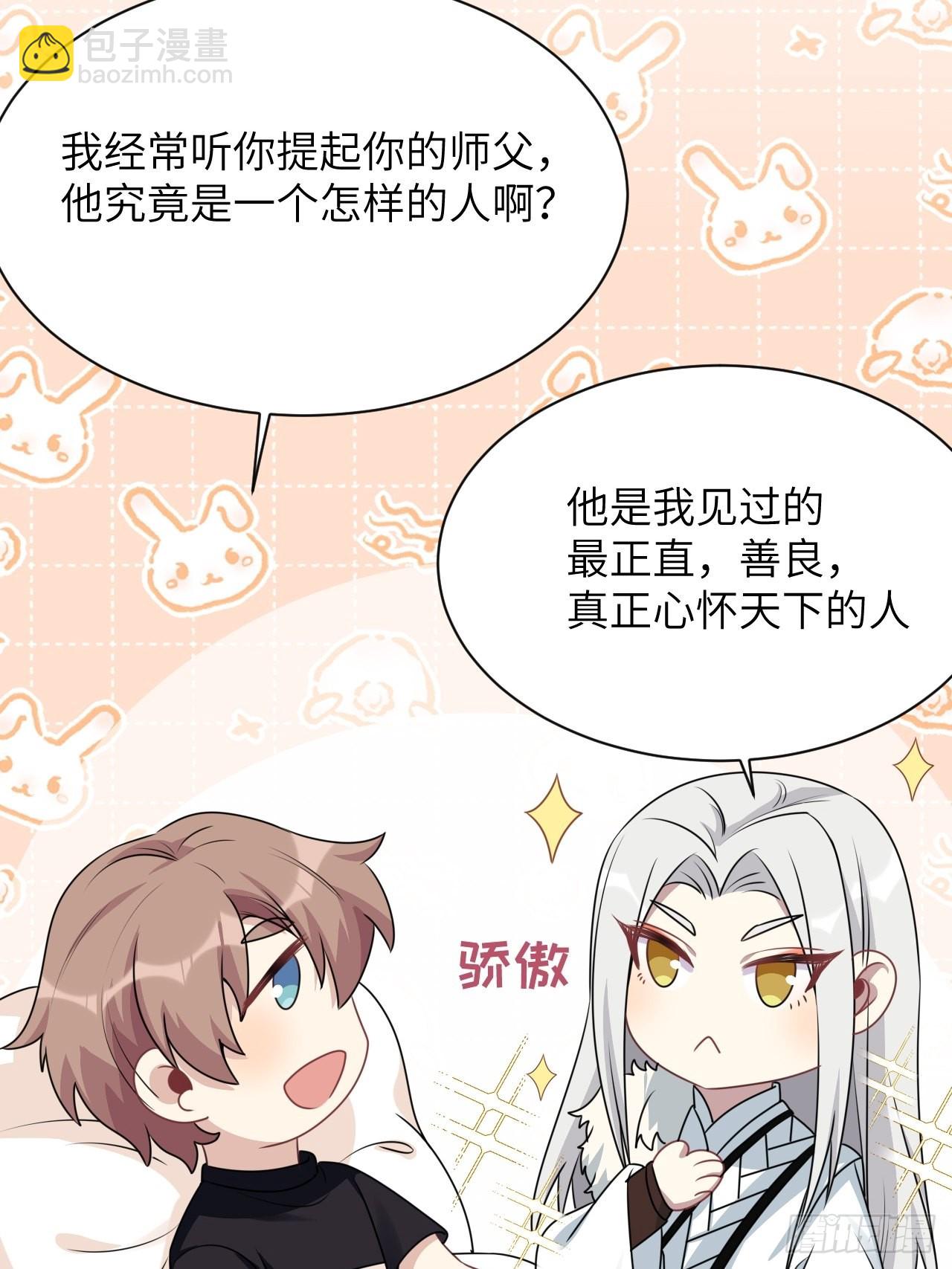 第66话：妖神灼冥（十六）-第69话