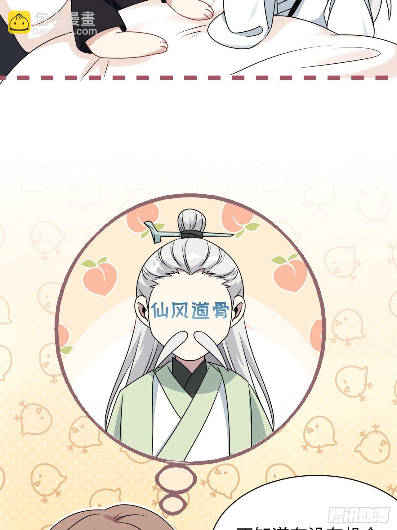 第66话：妖神灼冥（十六）-第69话