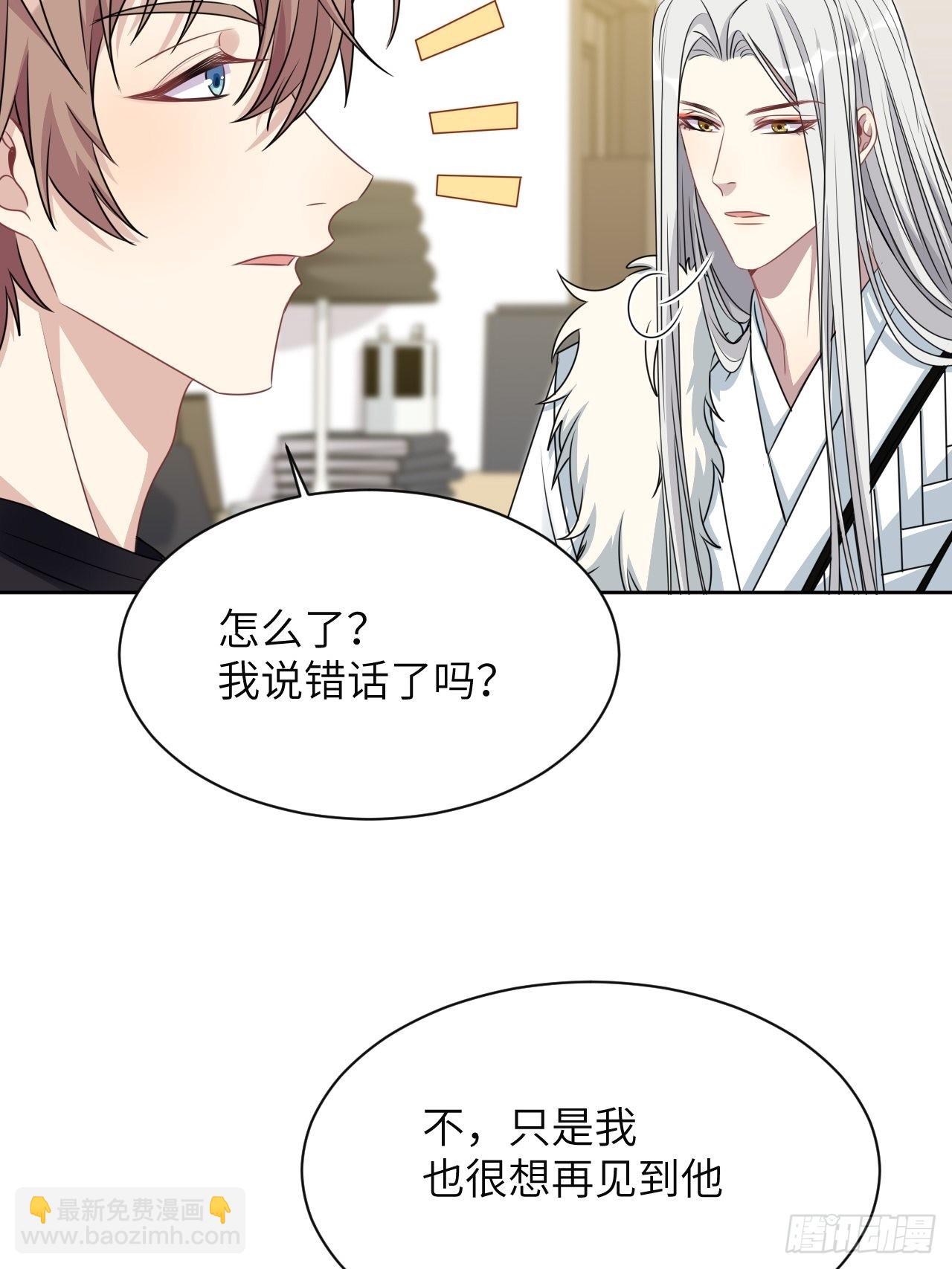 第66话：妖神灼冥（十六）-第69话