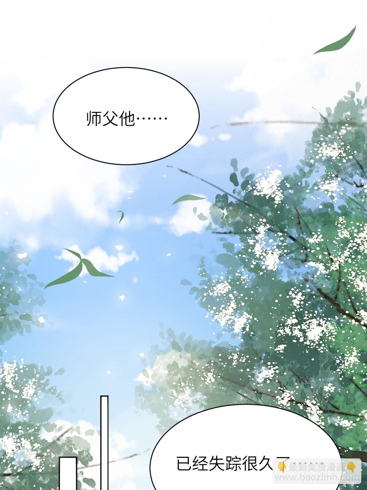 第66话：妖神灼冥（十六）-第69话