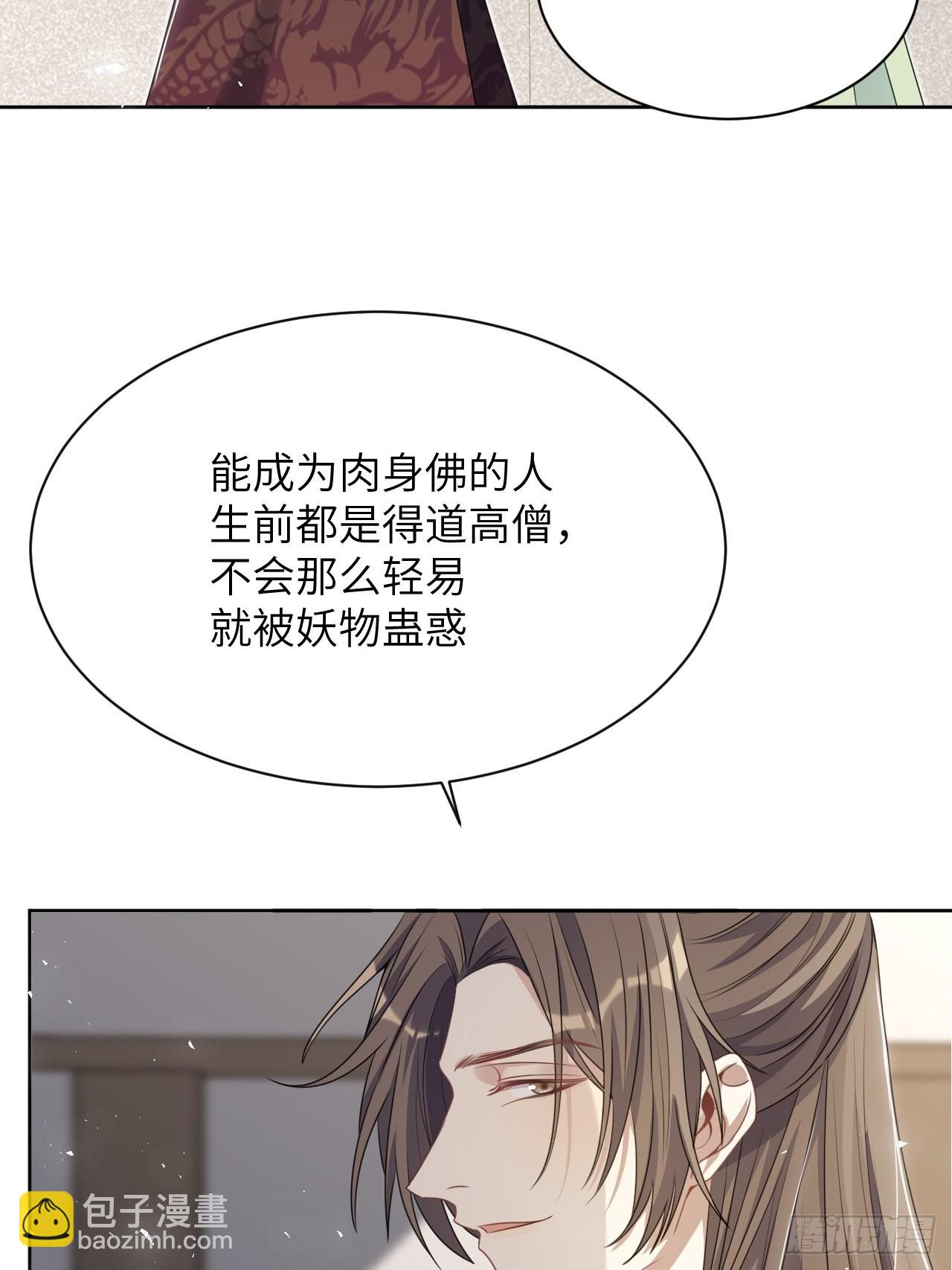第66话：妖神灼冥（十六）-第69话