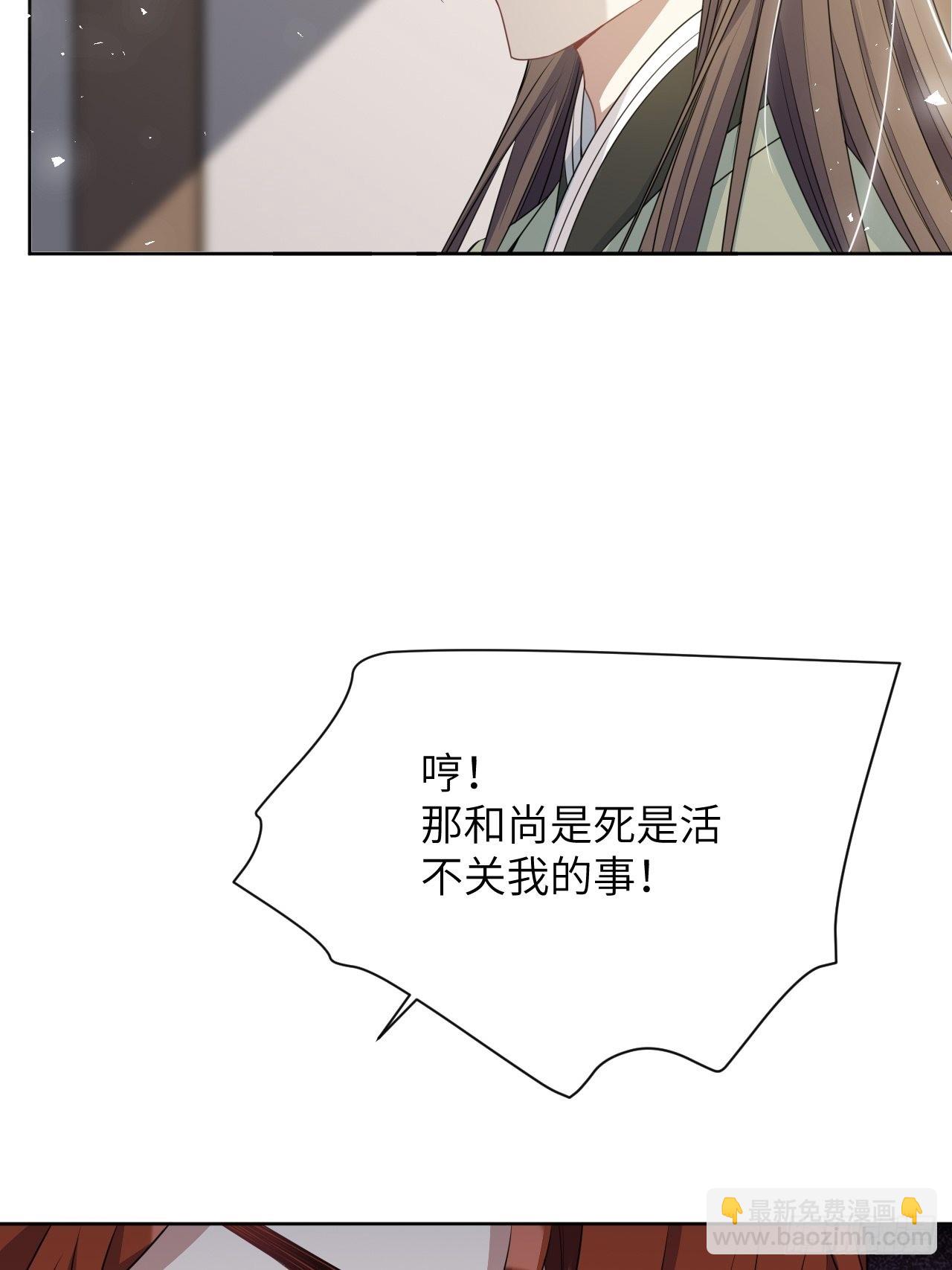 第66话：妖神灼冥（十六）-第69话