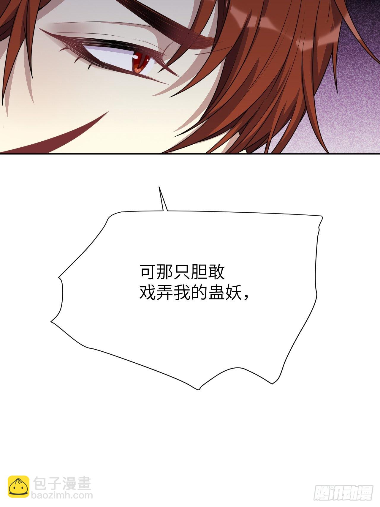 第66话：妖神灼冥（十六）-第69话