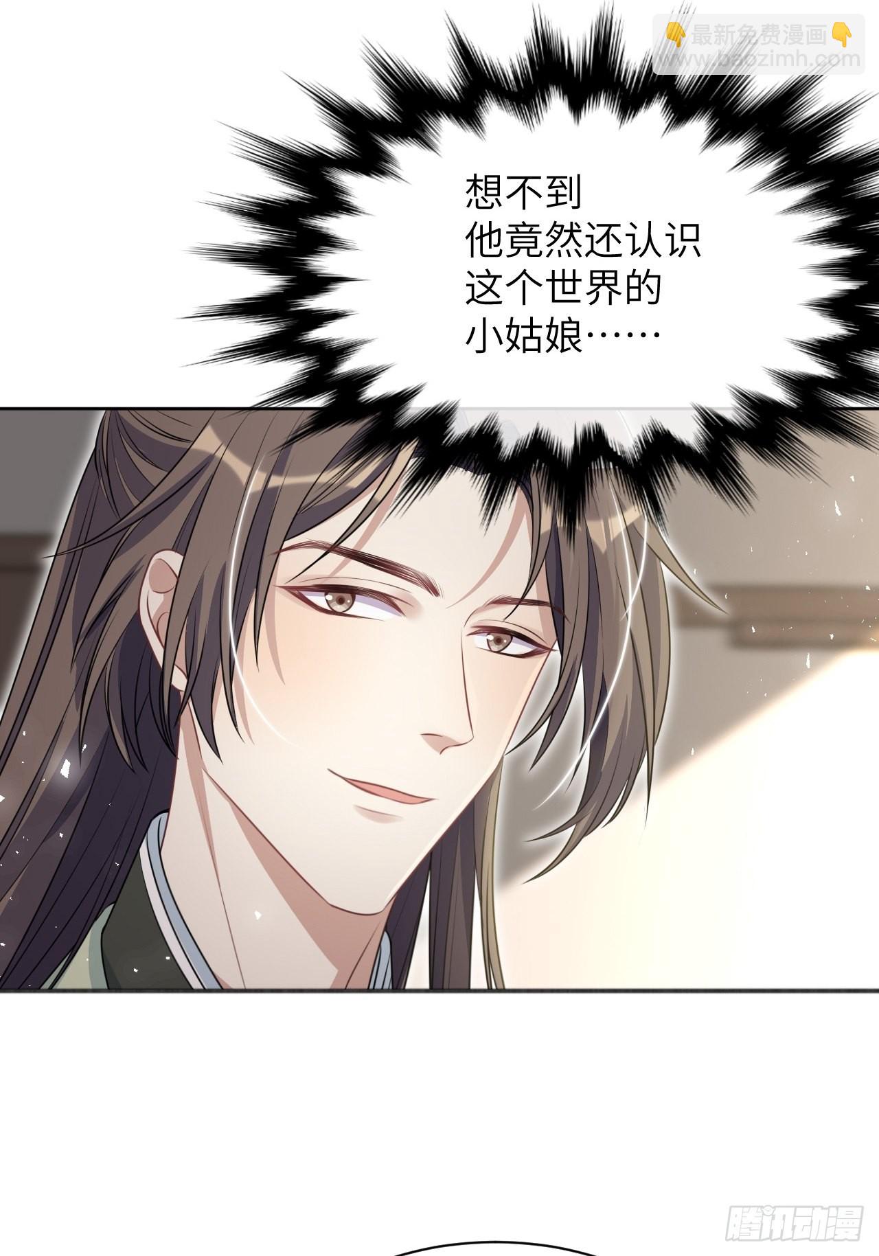 第66话：妖神灼冥（十六）-第69话