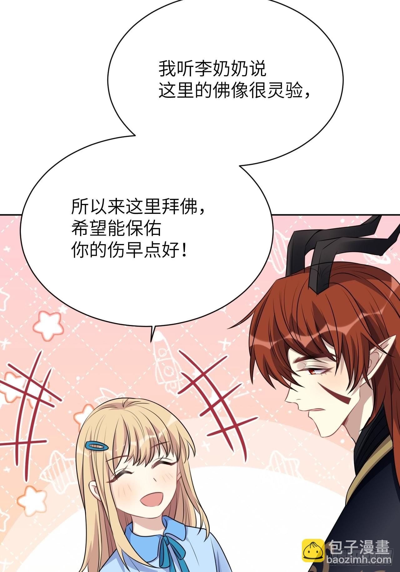 第66话：妖神灼冥（十六）-第69话