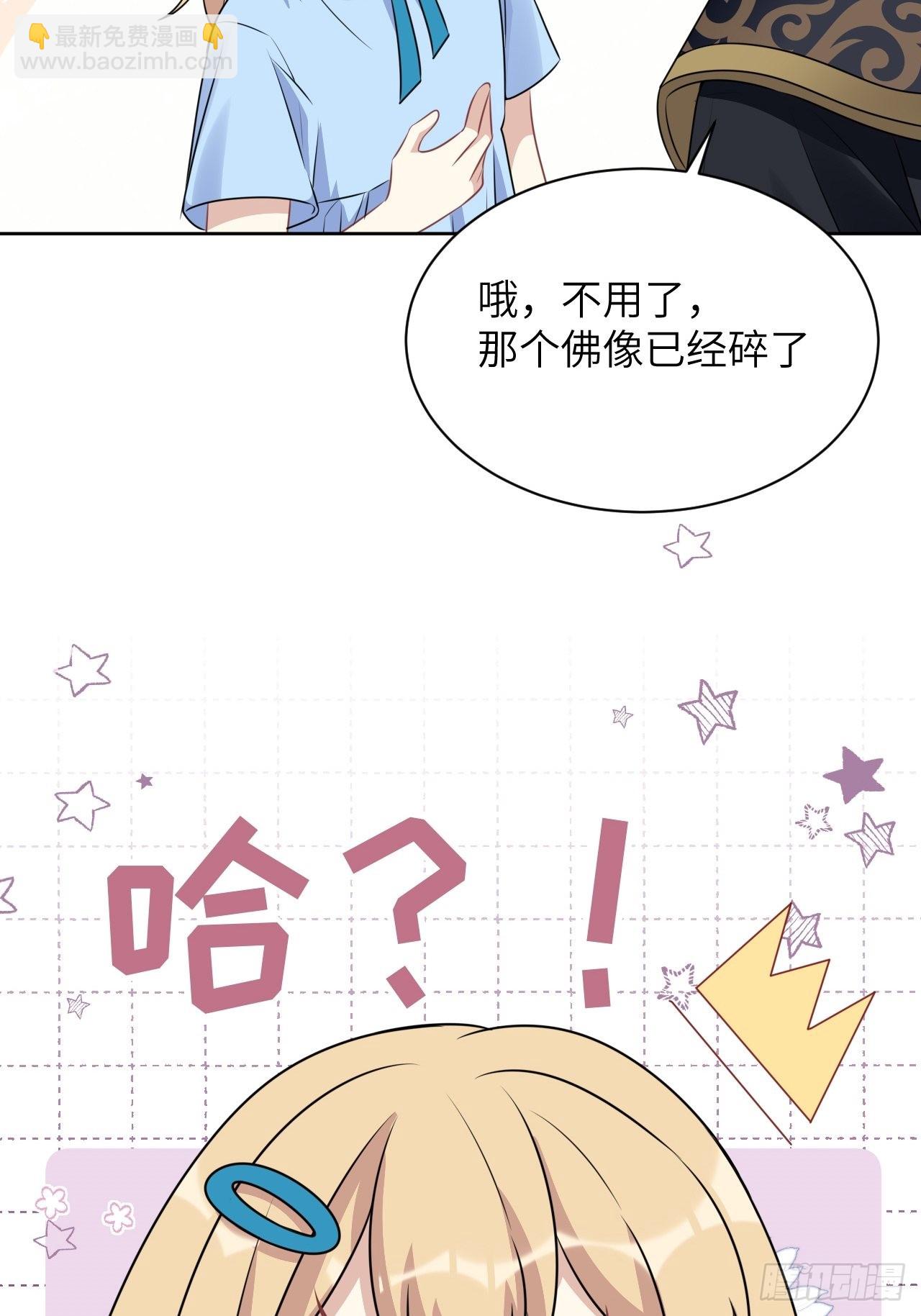 第66话：妖神灼冥（十六）-第69话