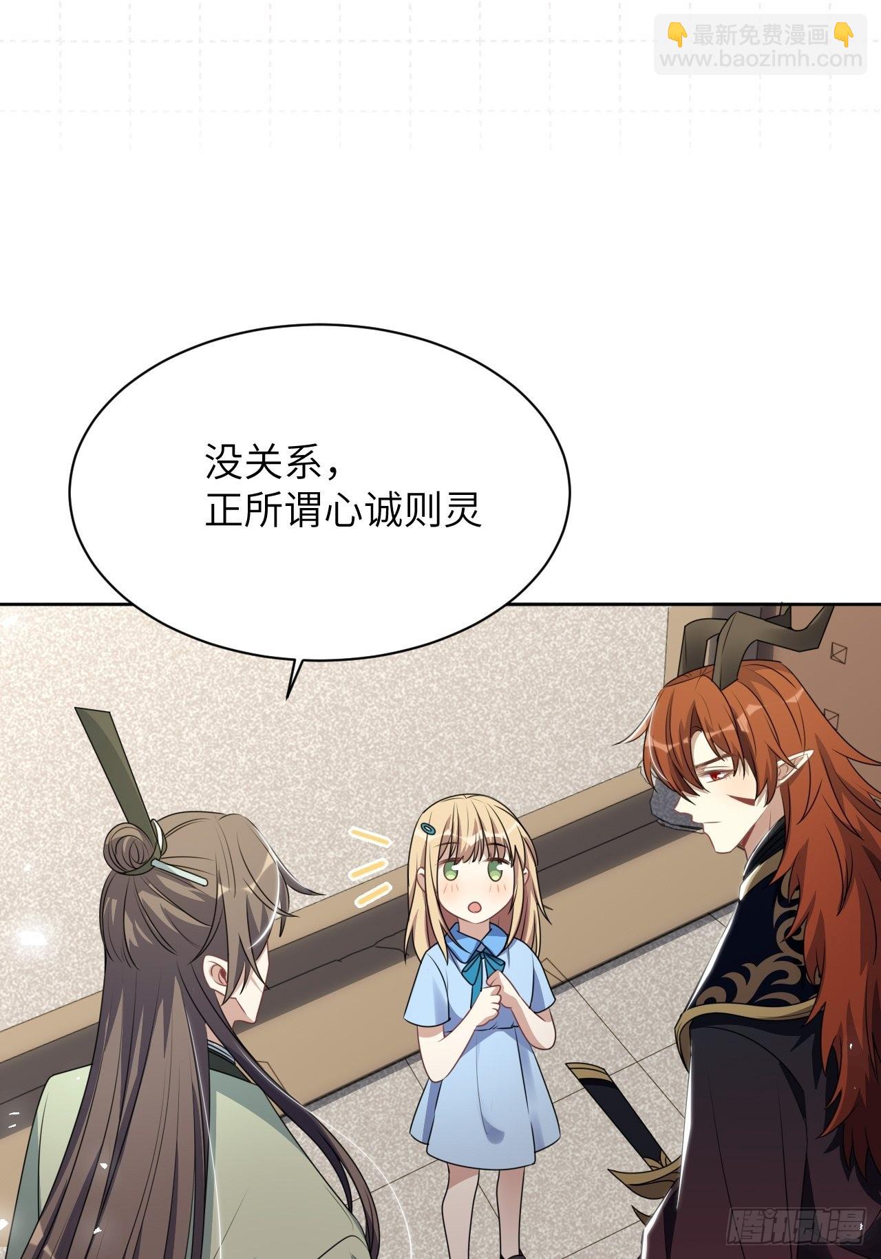 第66话：妖神灼冥（十六）-第69话