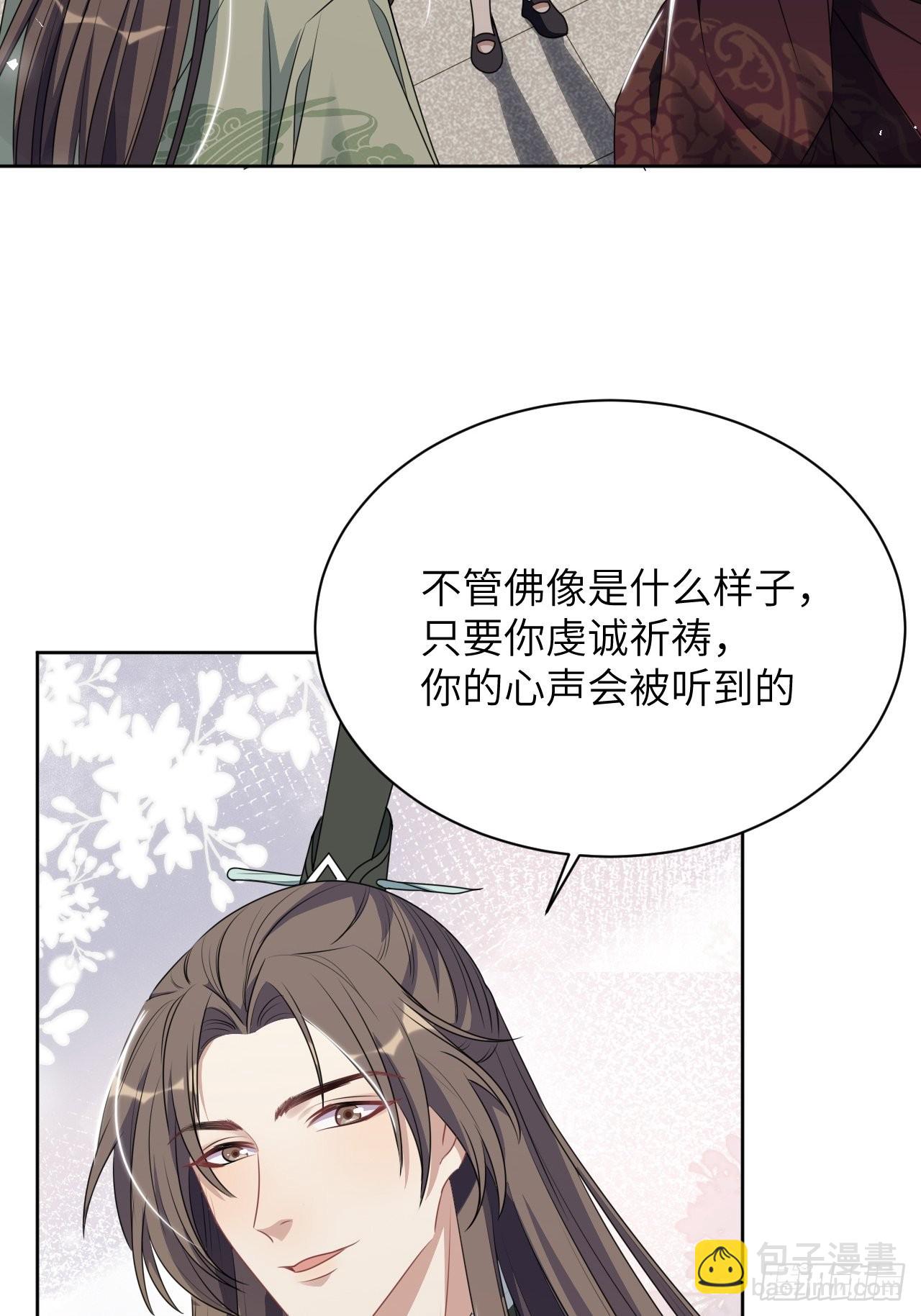 第66话：妖神灼冥（十六）-第69话
