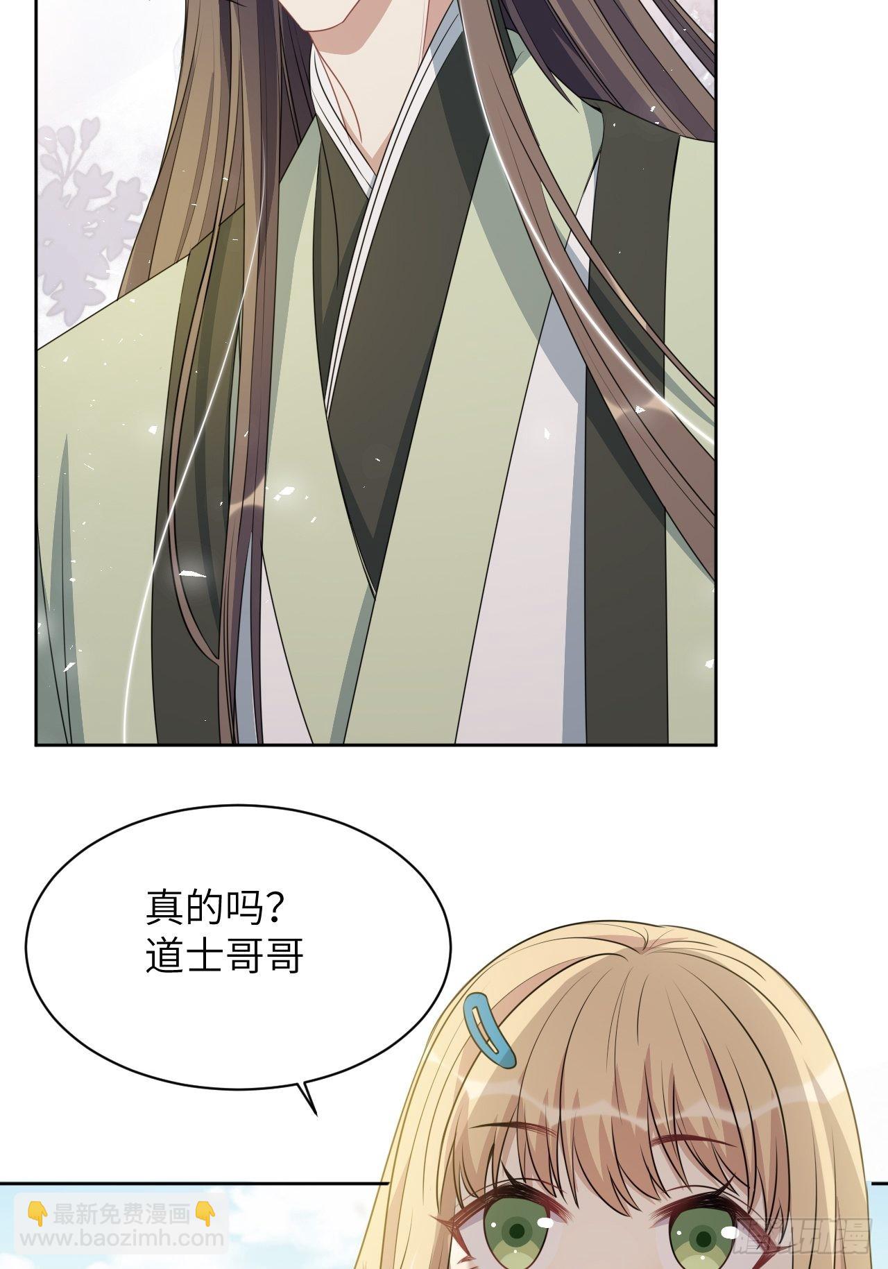 第66话：妖神灼冥（十六）-第69话