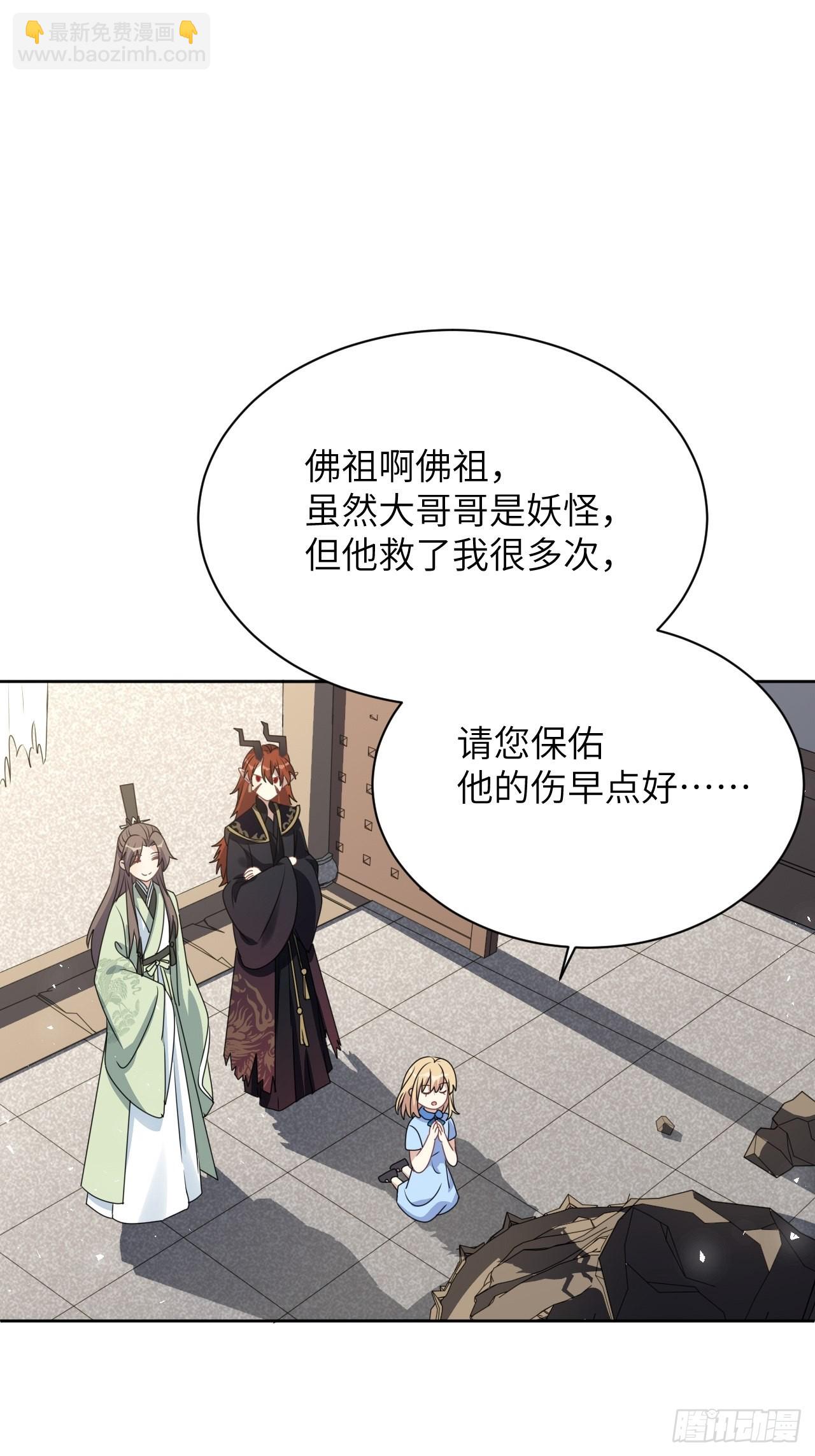 第66话：妖神灼冥（十六）-第69话