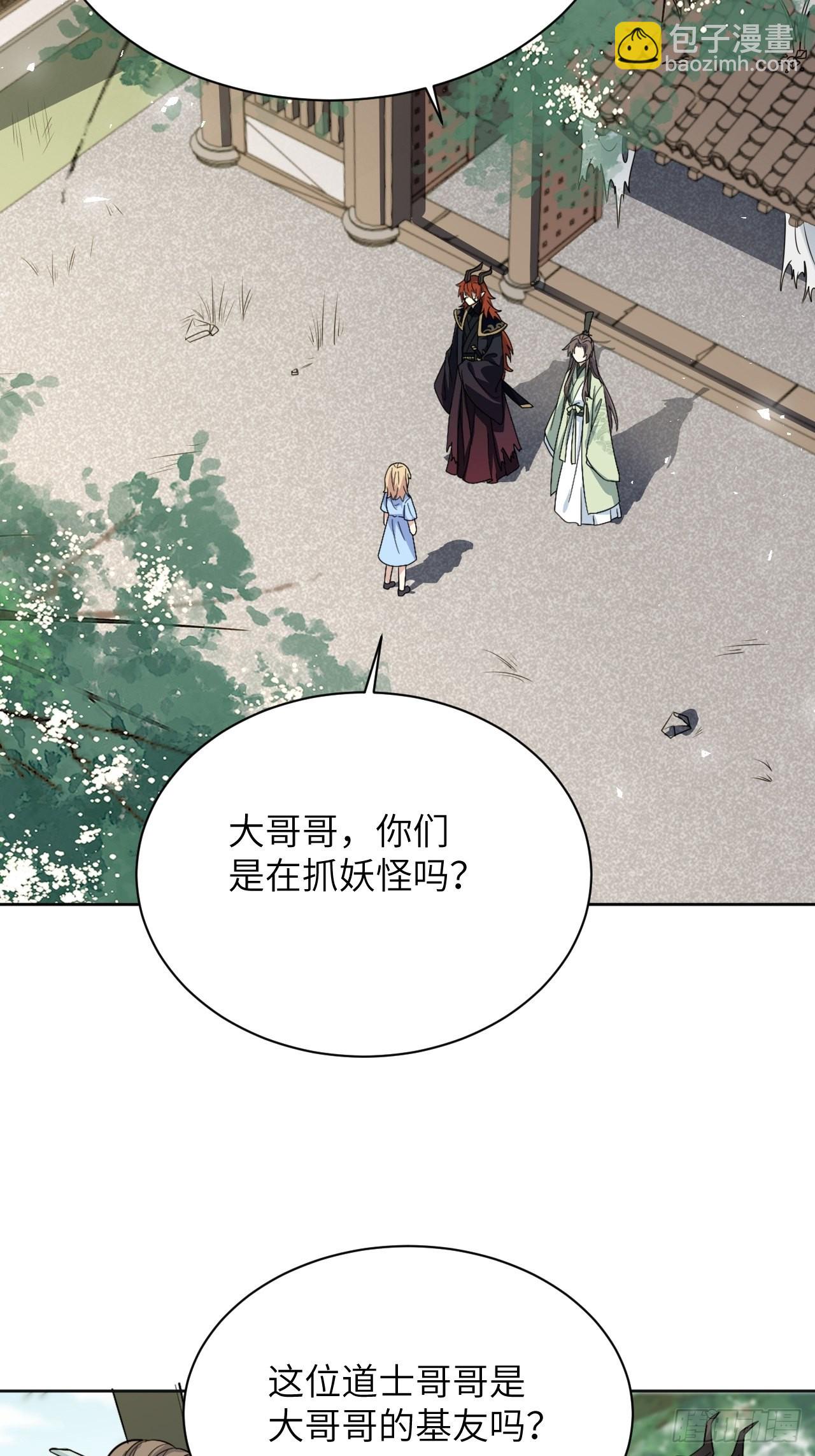 第66话：妖神灼冥（十六）-第69话