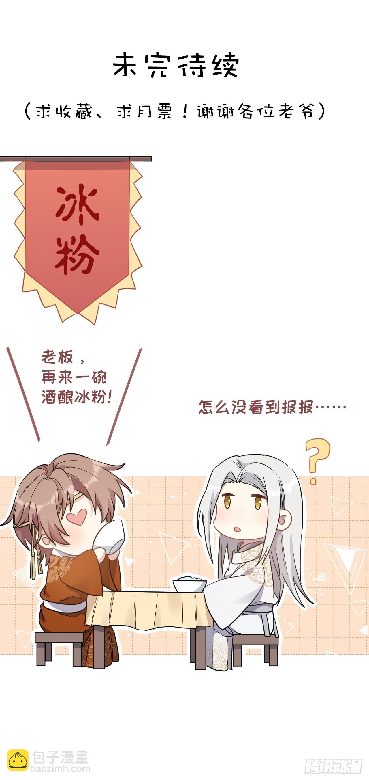 第66话：妖神灼冥（十六）-第69话