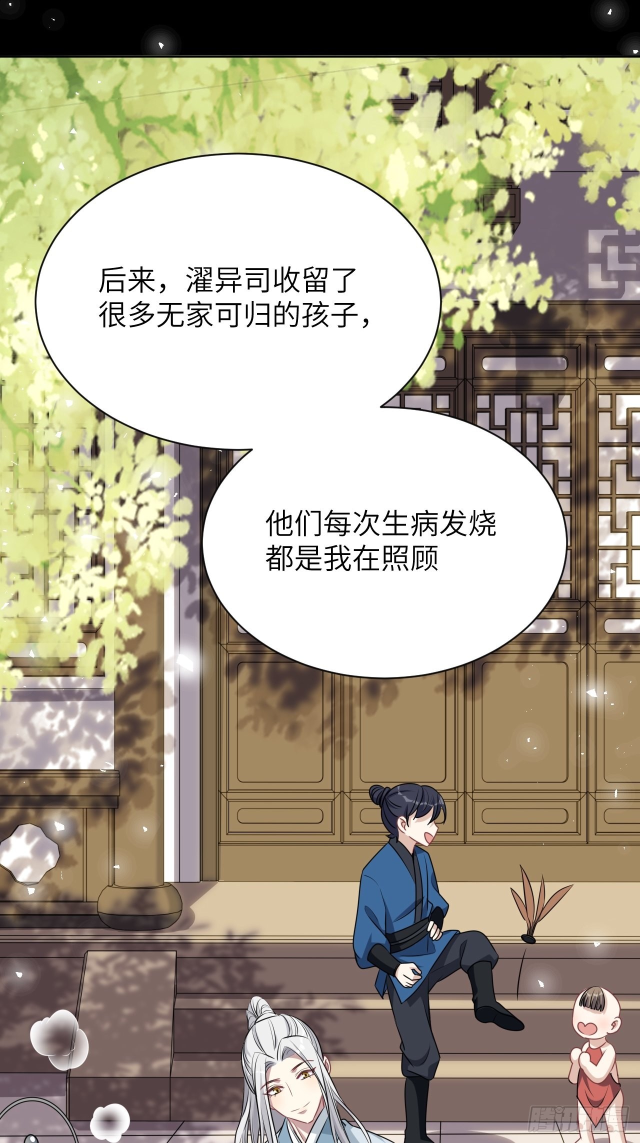 第66话：妖神灼冥（十六）-第69话