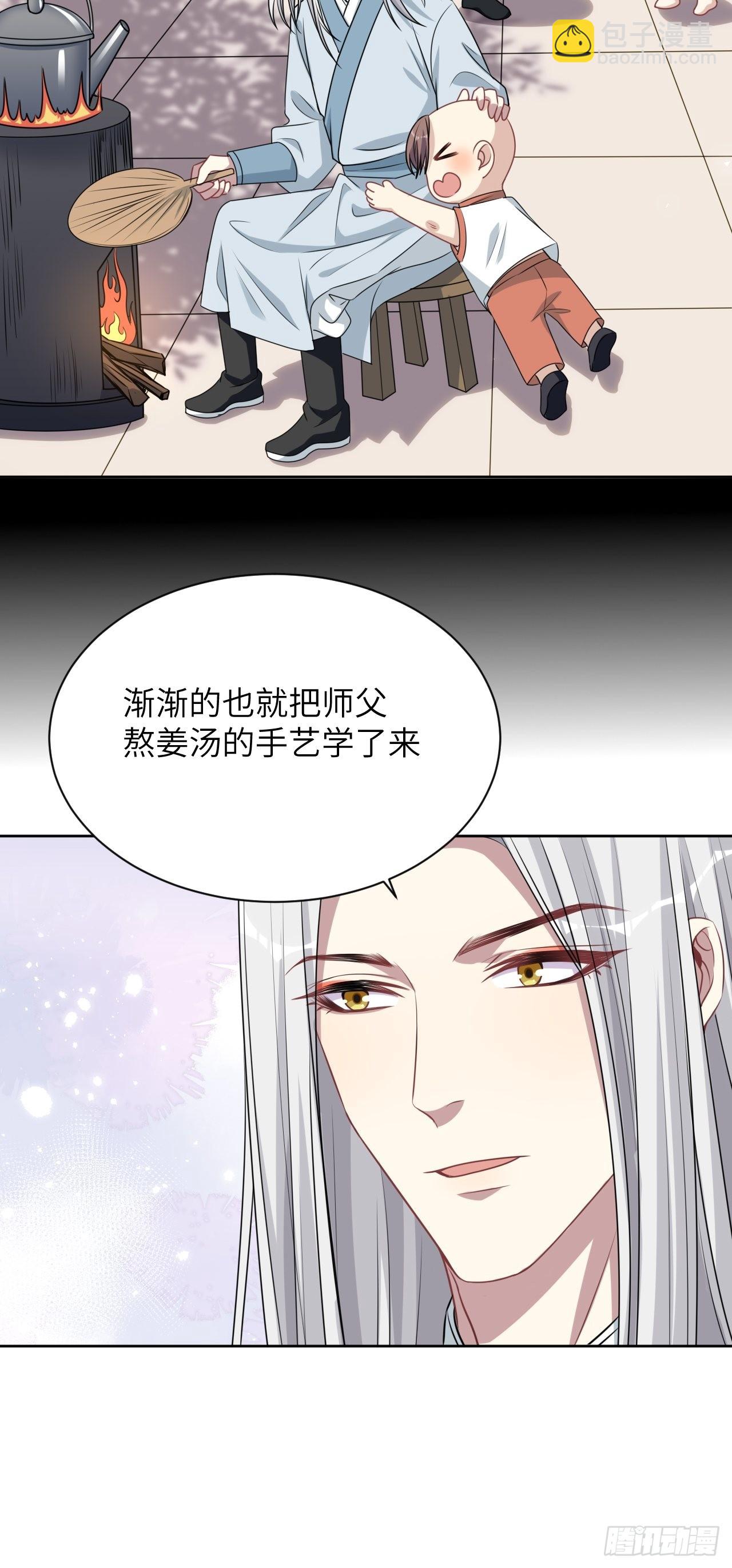 第66话：妖神灼冥（十六）-第69话